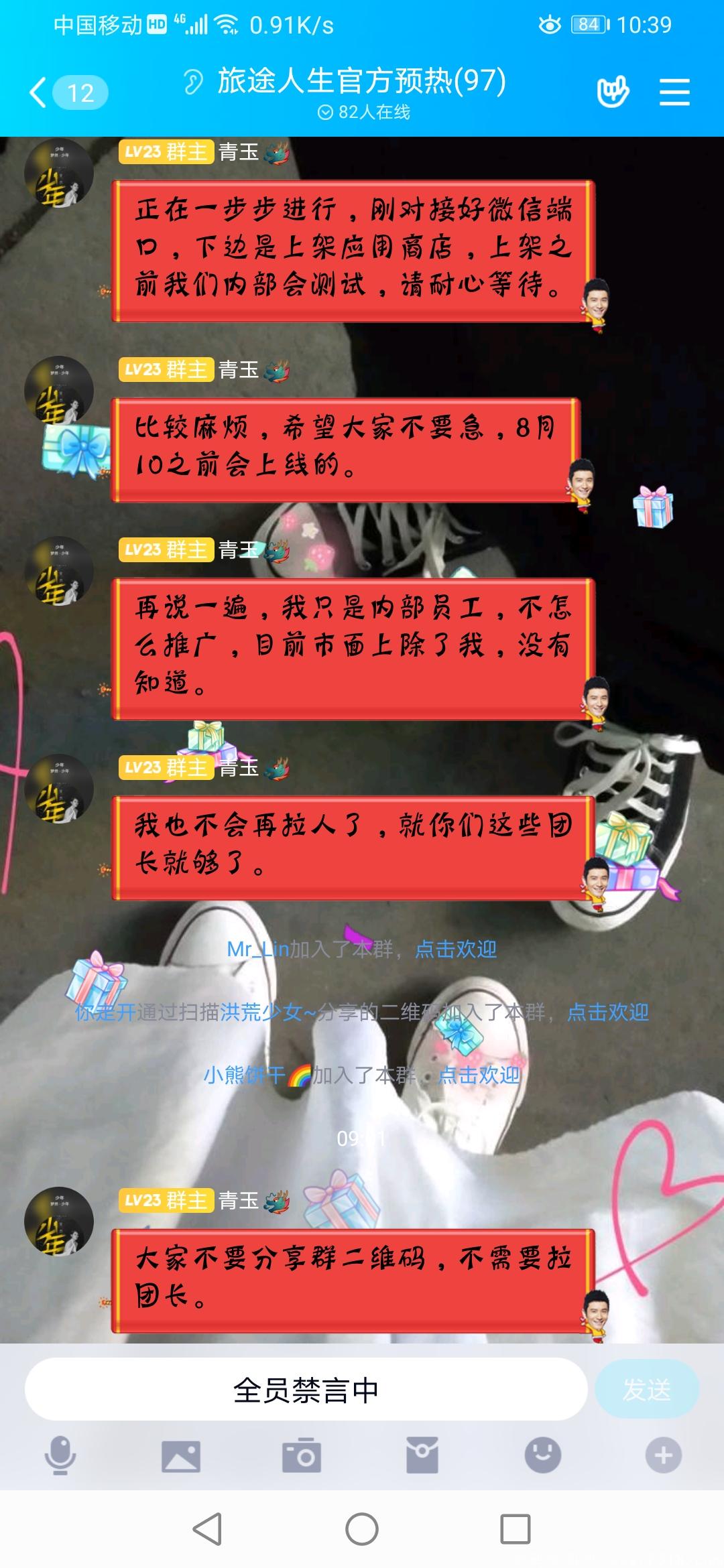旅途人生分红首码