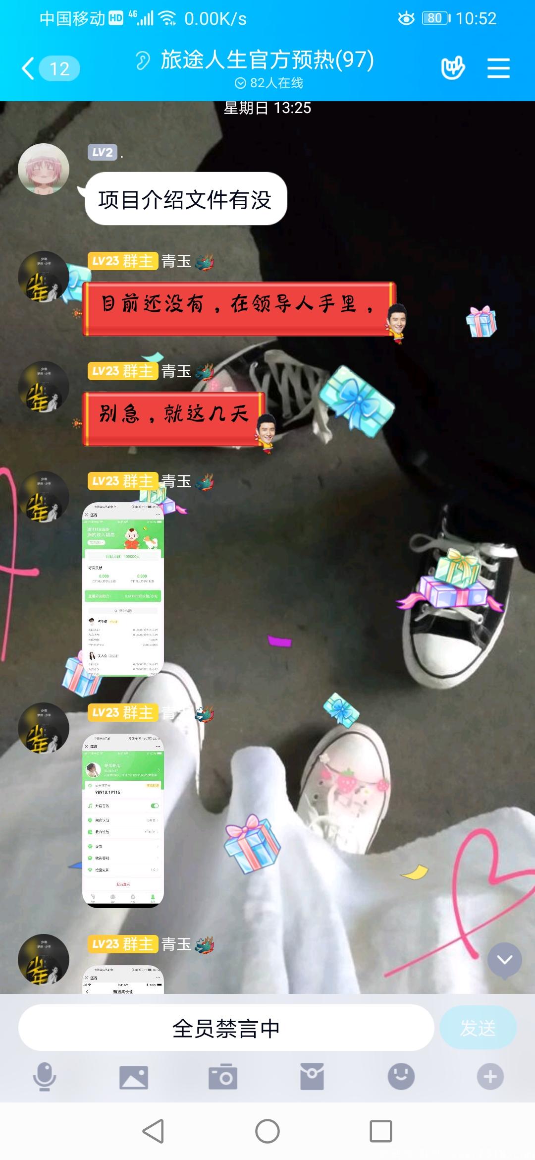 旅途人生分红首码