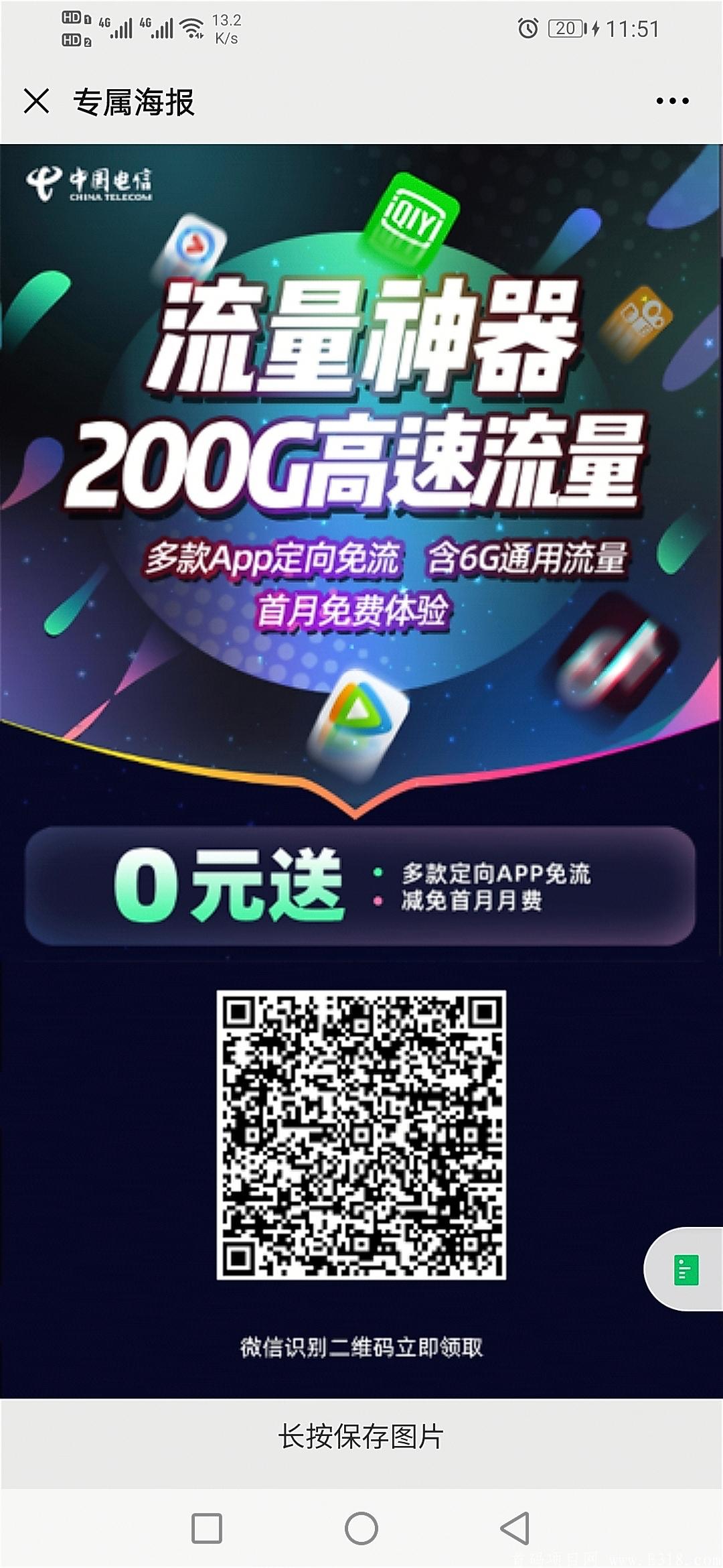 免费领移动电信卡