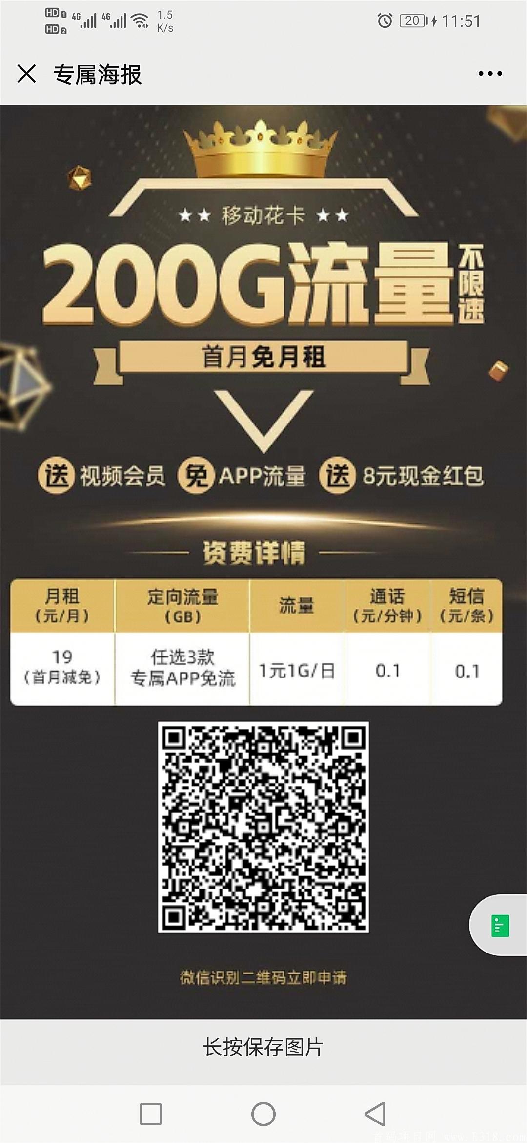 免费领移动电信卡