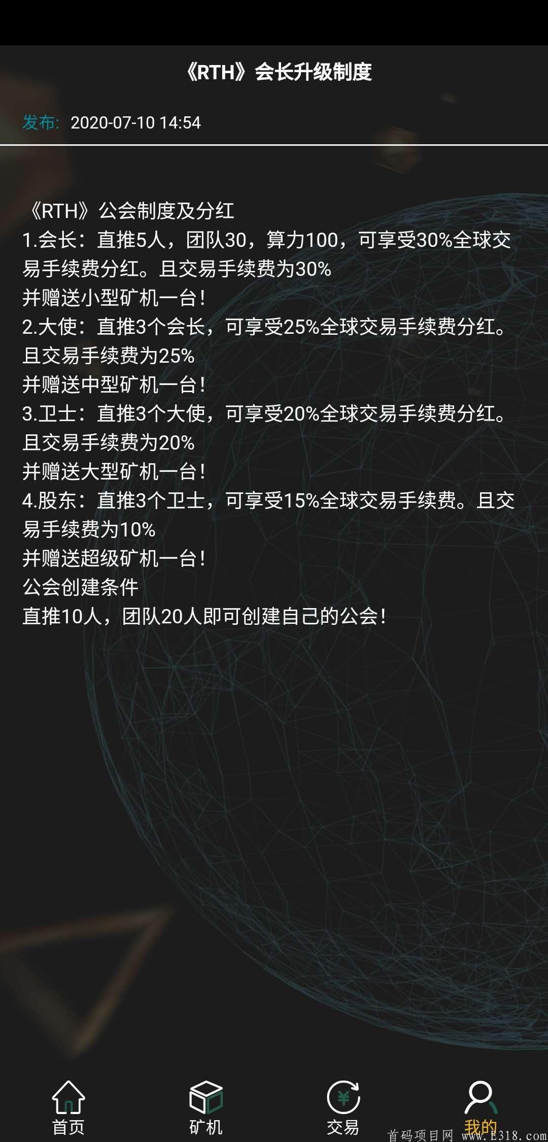 5e917fede34970b46f50e64fb8cf52c.jpg RTH注册送kuang机,30内币价上10元