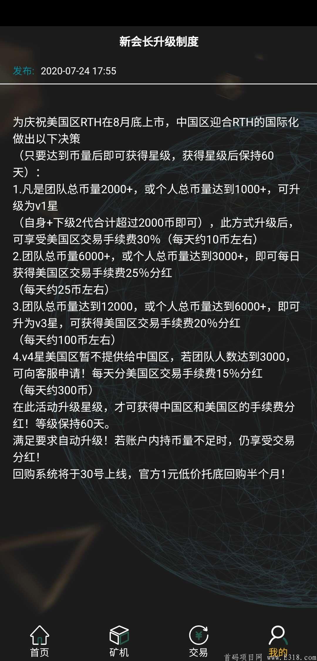 ace253bbd928148881beac085c88541.jpg RTH注册送kuang机,30内币价上10元