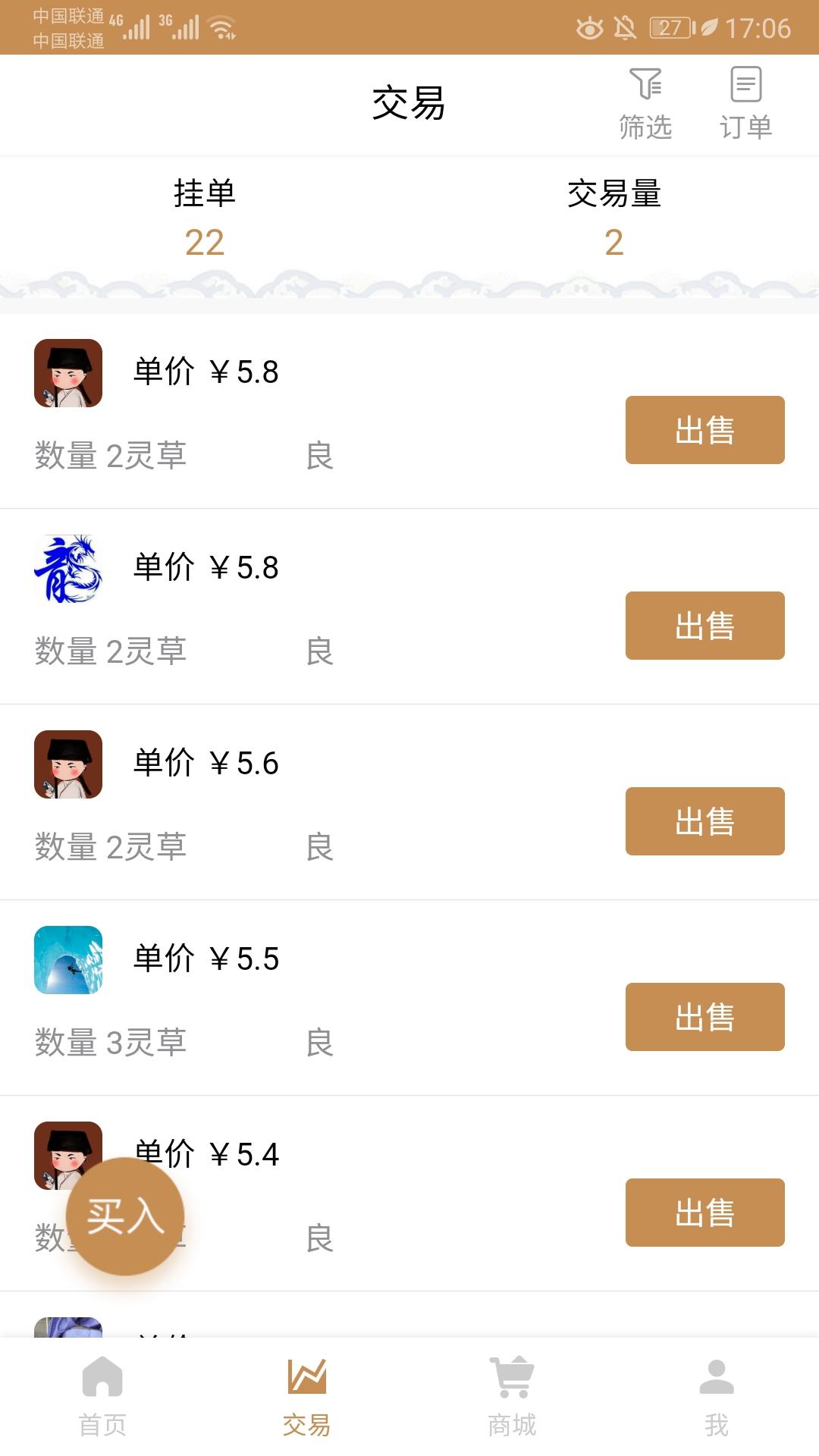 8月刚出首码百草，落地实体，卫视打广告