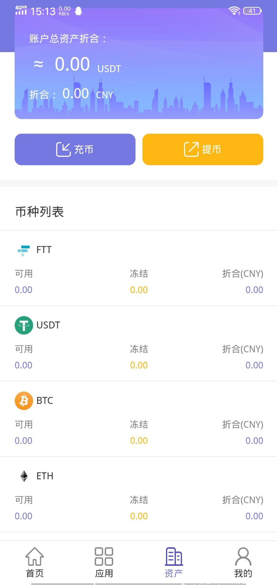 FXT正在空投！一币23元起，持续增值，免费注册赠送一台40天产10FTT的kuang机！