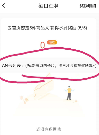 AN有量卷轴达人模式 认证送任务包一个 实体公司 APP很精致