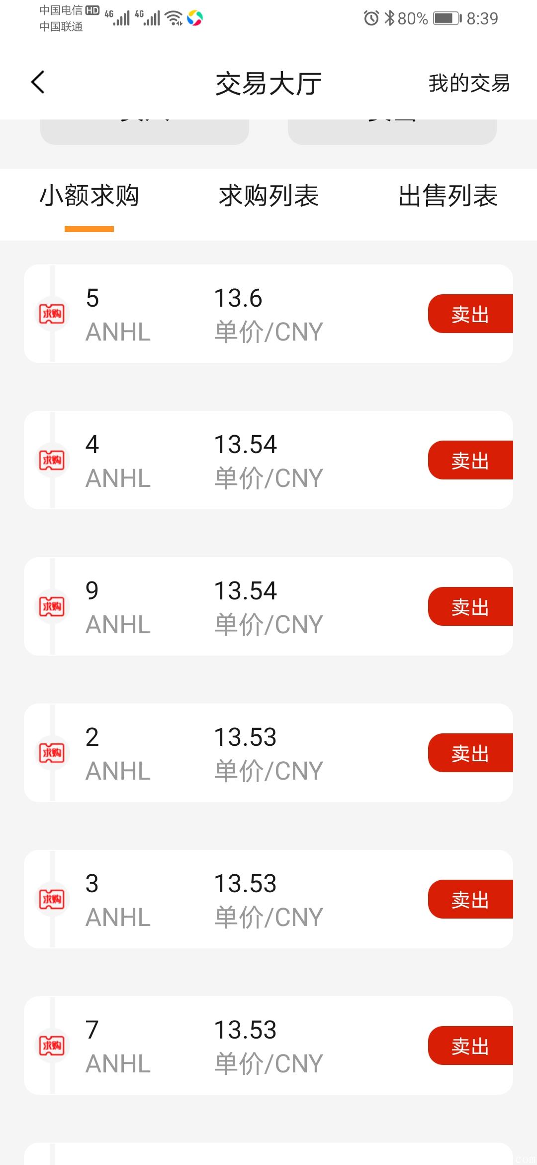 AN有量卷轴达人模式 认证送任务包一个 实体公司 APP很精致