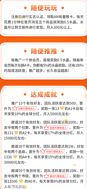 AN有量卷轴达人模式 认证送任务包一个 实体公司 APP很精致