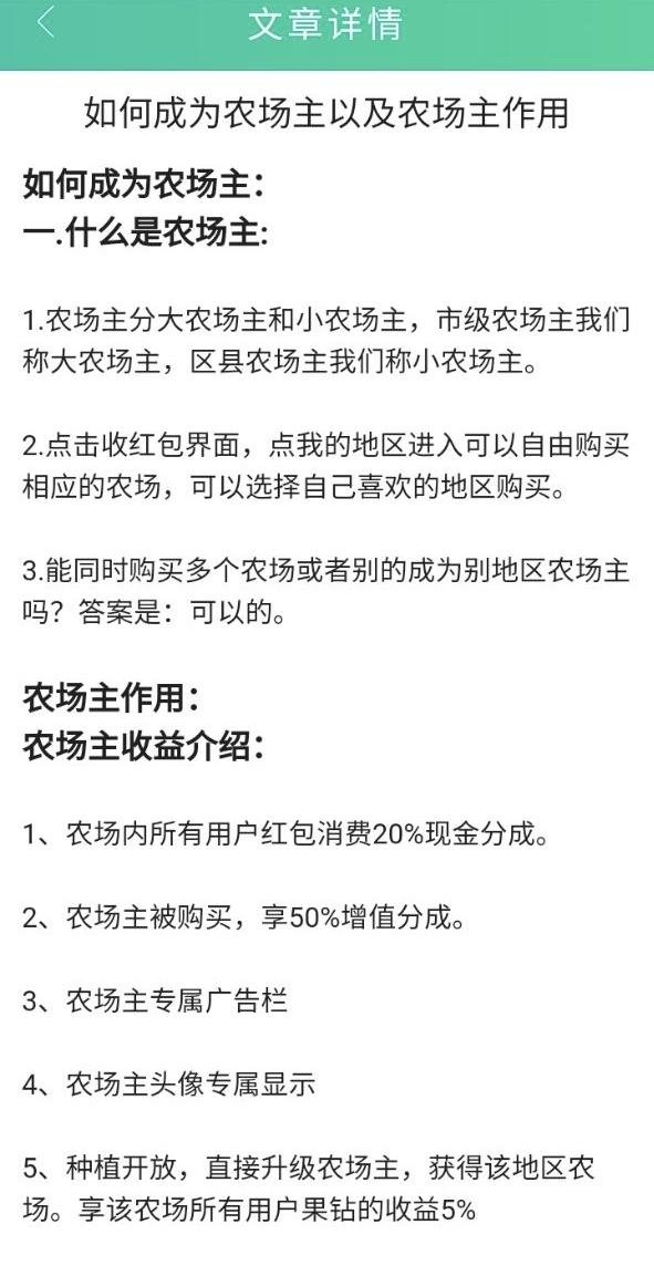 【农场果主APP】- 空投果元,注册即可得到2果元,邀请再送2个,持果**,目前1果**0.04