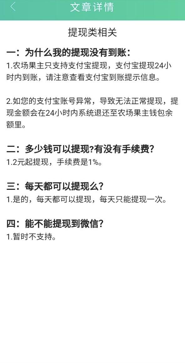 【农场果主APP】- 空投果元,注册即可得到2果元,邀请再送2个,持果**,目前1果**0.04