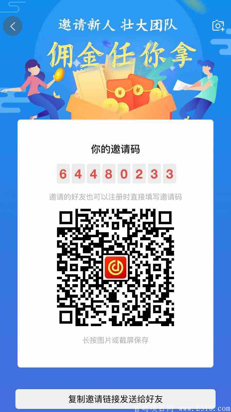 看资讯赚钱，首码点一点吧