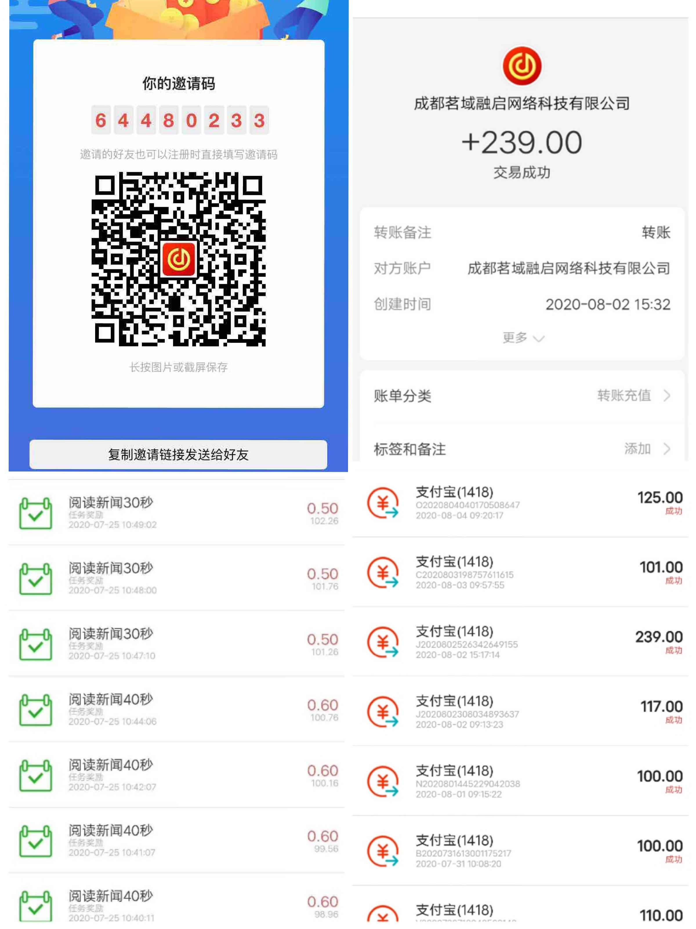 看资讯赚钱，首码点一点吧