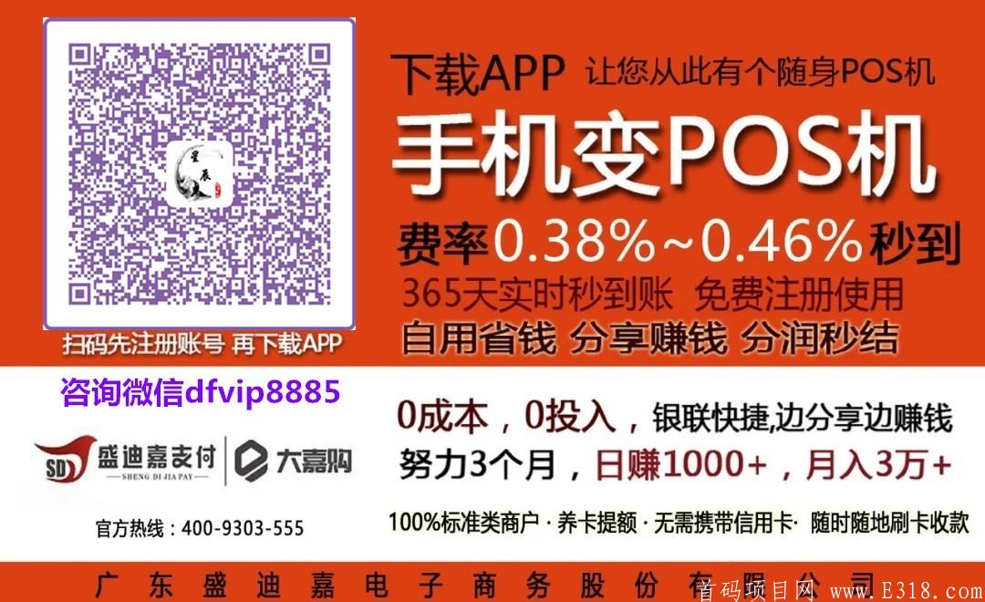 大嘉购有支付牌照吗？大嘉购是一清还是二清？