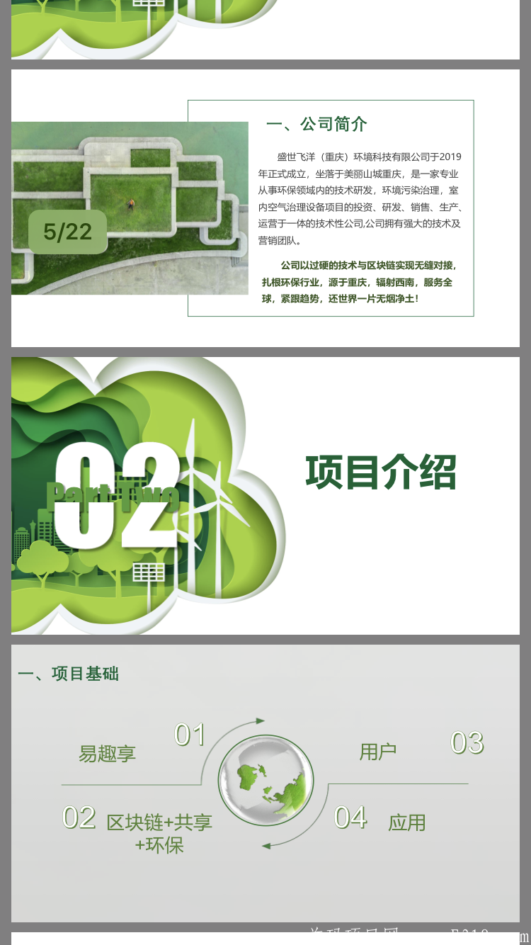 《首码》易趣享8.8上线，0撸之王，火爆上线！