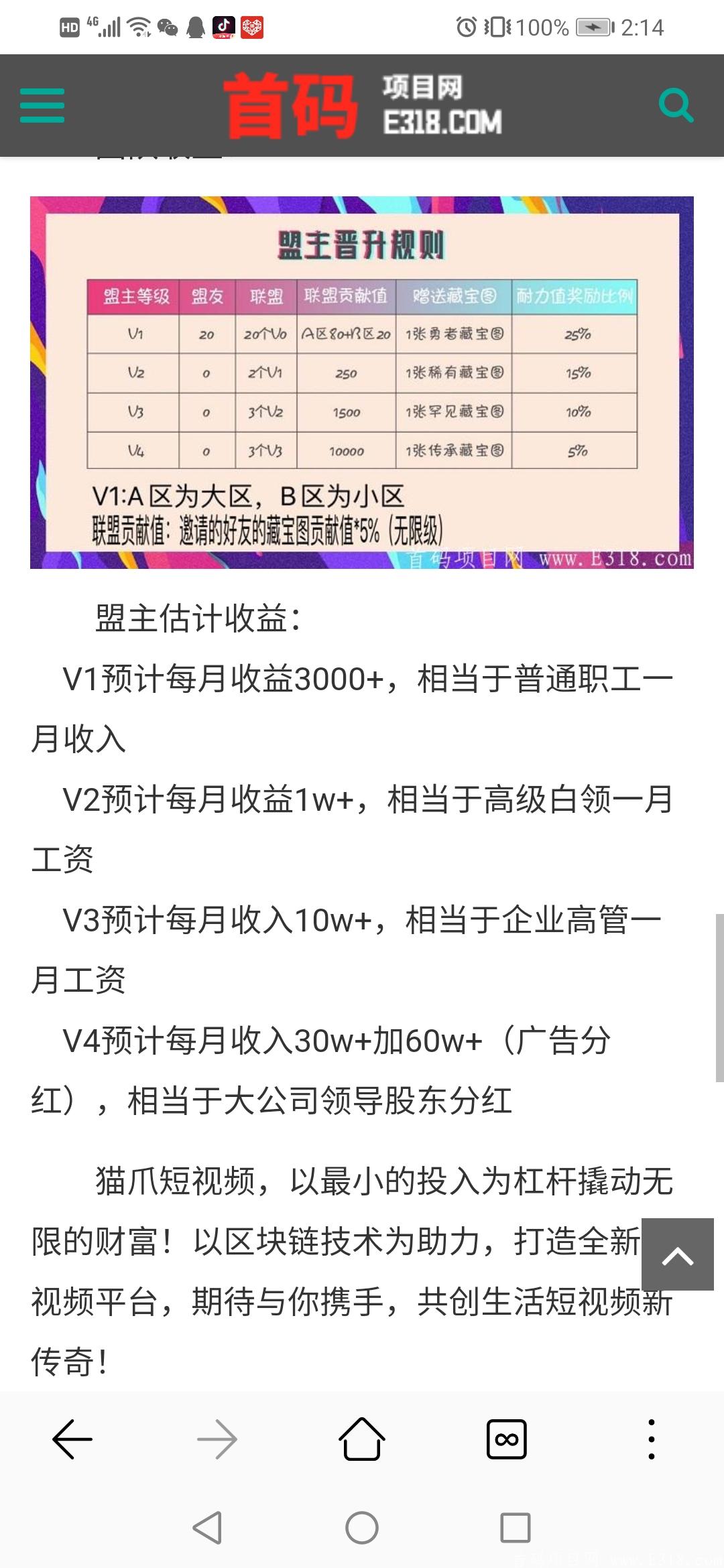 首码《猫爪短视频》8月5日中午12点上线  双重扶持
