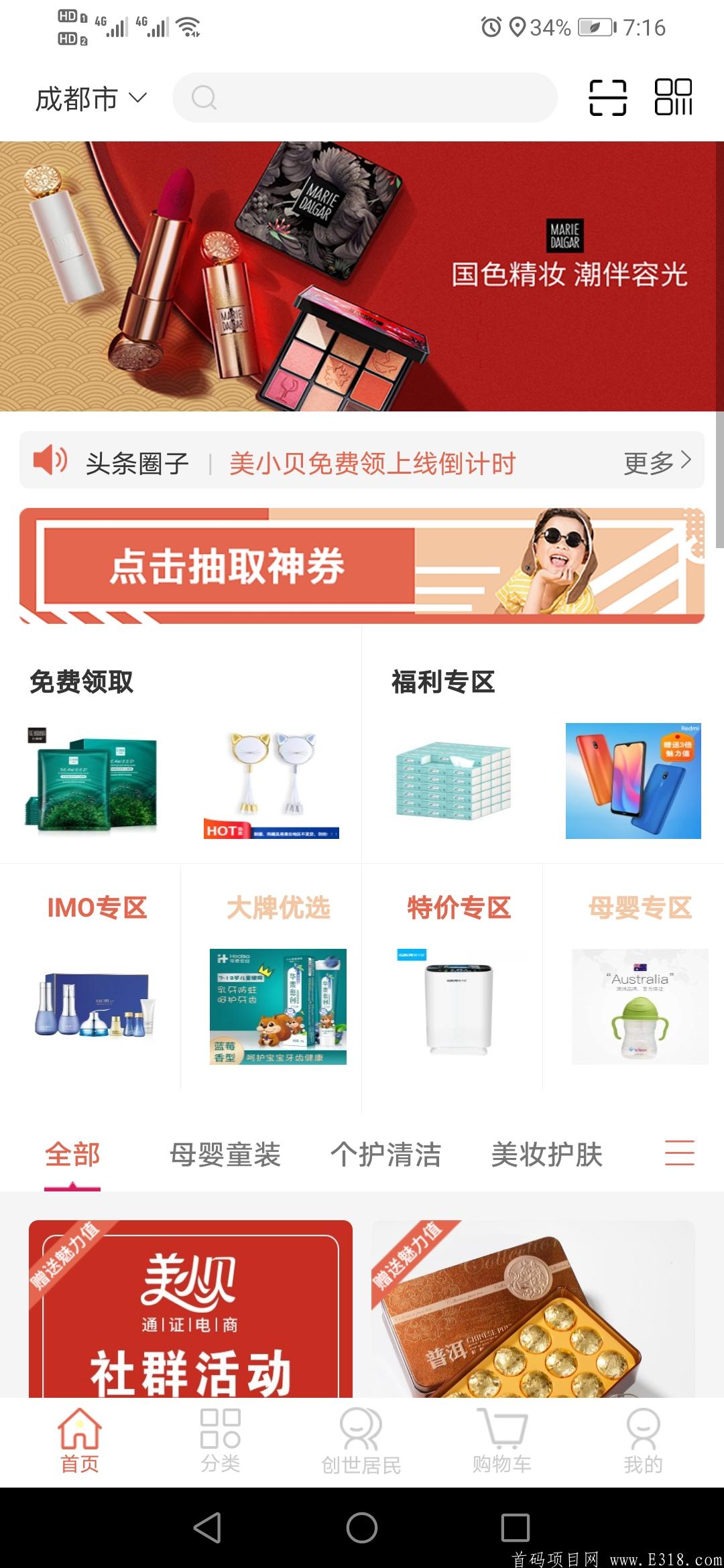 美小贝公链挖kuang！带你开启暴富模式！