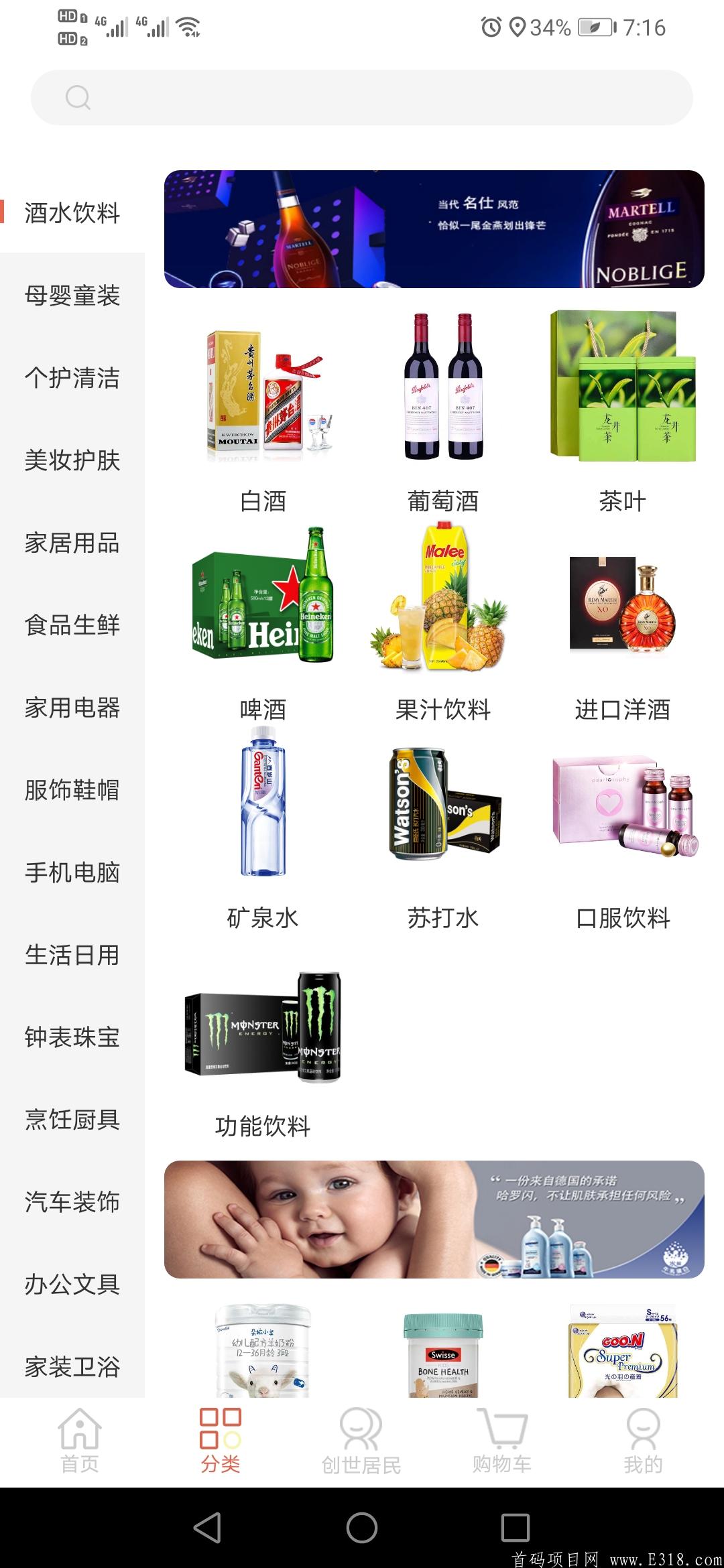 美小贝公链挖kuang！带你开启暴富模式！