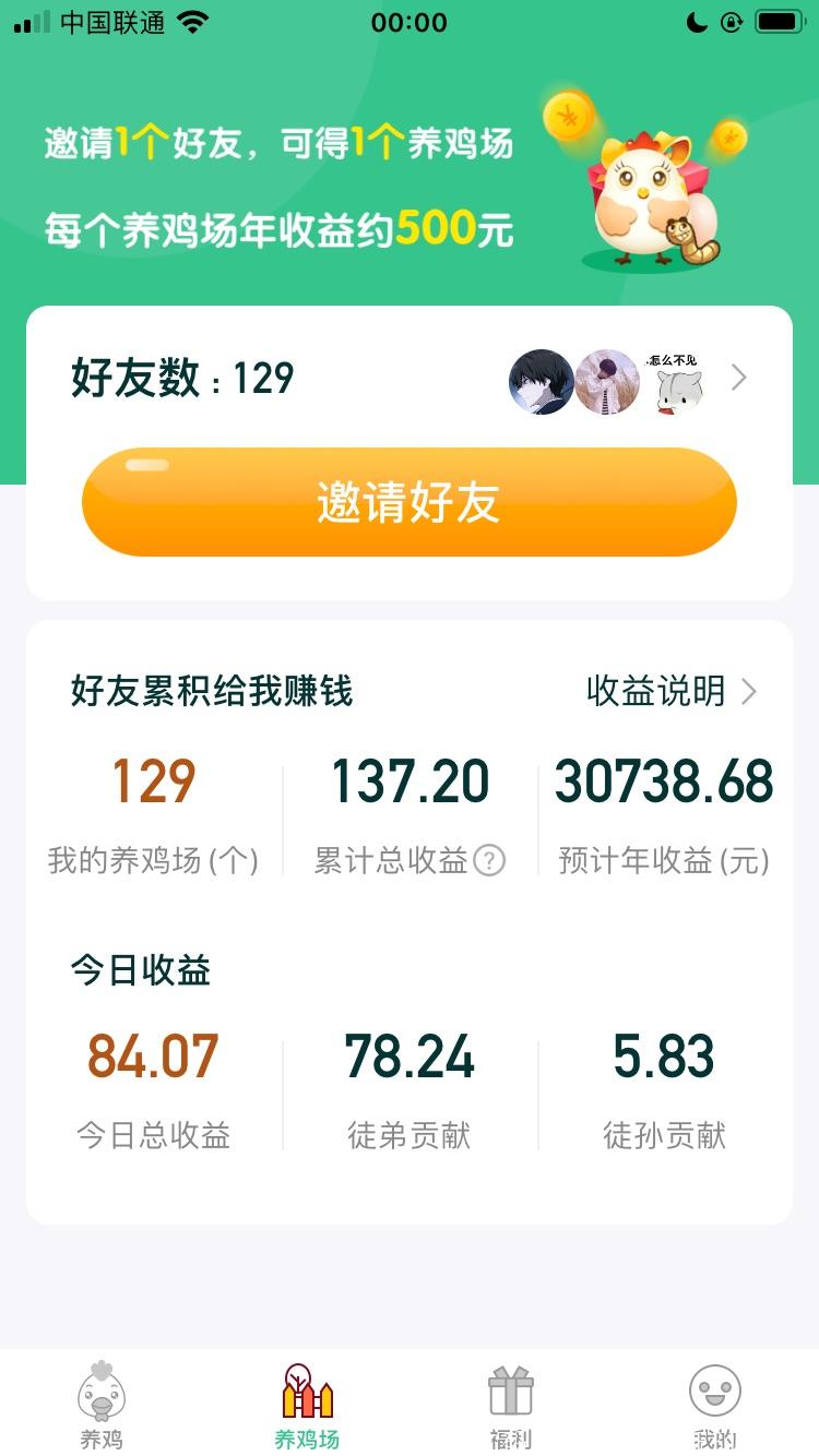 首码，欢乐养鸡场，不卡阶段，提现秒到，公司天眼可查