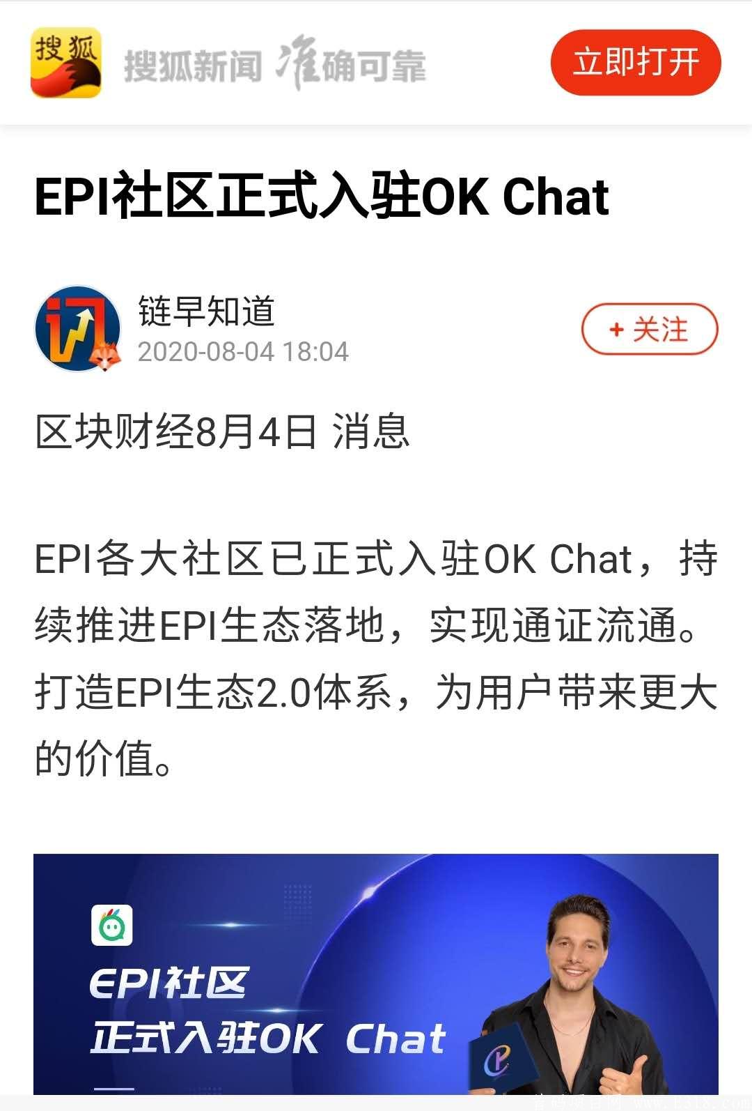 《零撸王：好聊》—月入3000以上不封顶，加我永久扶持！OK Chat （FACEBOOK团队精心打造加密社交平台），8月1日内测无需投资速度占位！