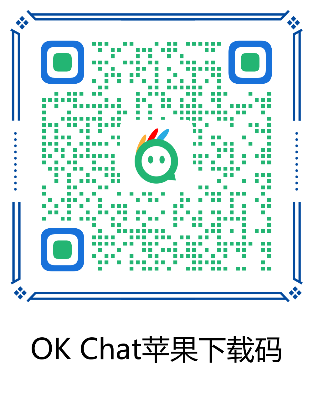 《零撸王：好聊》—月入3000以上不封顶，加我永久扶持！OK Chat （FACEBOOK团队精心打造加密社交平台），8月1日内测无需投资速度占位！