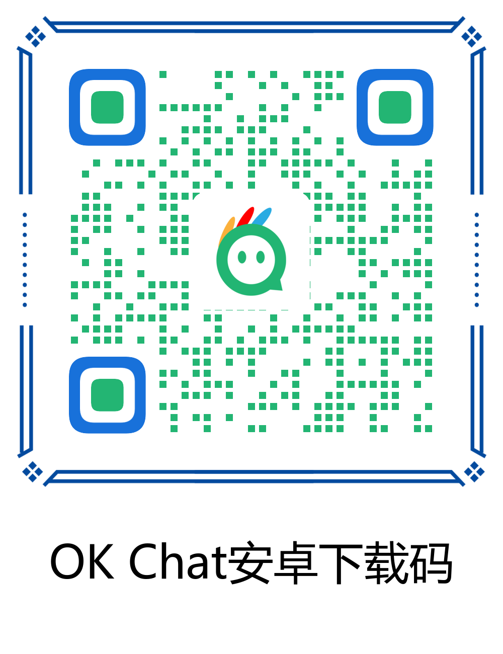 《零撸王：好聊》—月入3000以上不封顶，加我永久扶持！OK Chat （FACEBOOK团队精心打造加密社交平台），8月1日内测无需投资速度占位！