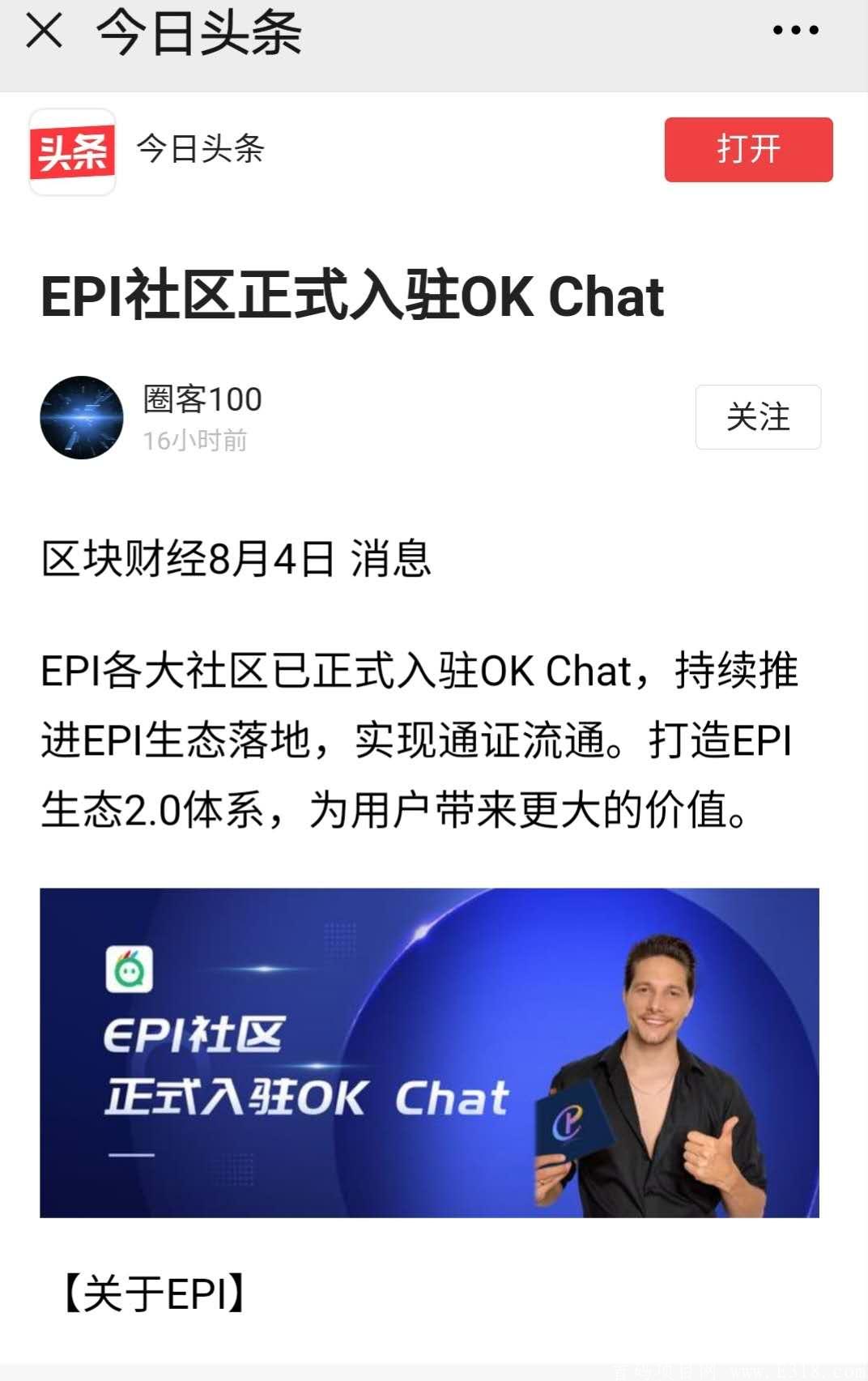 《零撸王：好聊》—月入3000以上不封顶，加我永久扶持！OK Chat （FACEBOOK团队精心打造加密社交平台），8月1日内测无需投资速度占位！