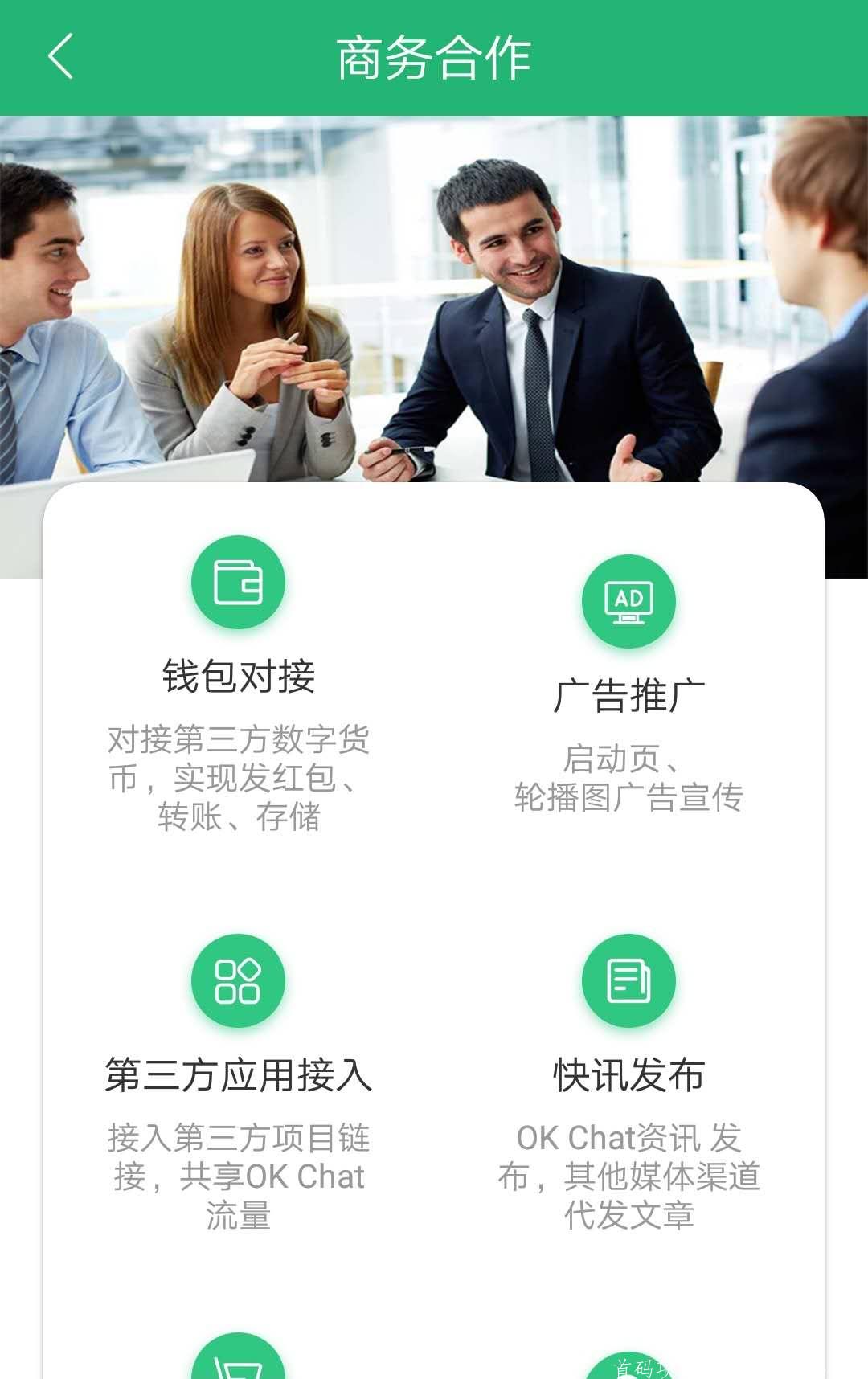 《零撸王：好聊》—月入3000以上不封顶，加我永久扶持！OK Chat （FACEBOOK团队精心打造加密社交平台），8月1日内测无需投资速度占位！