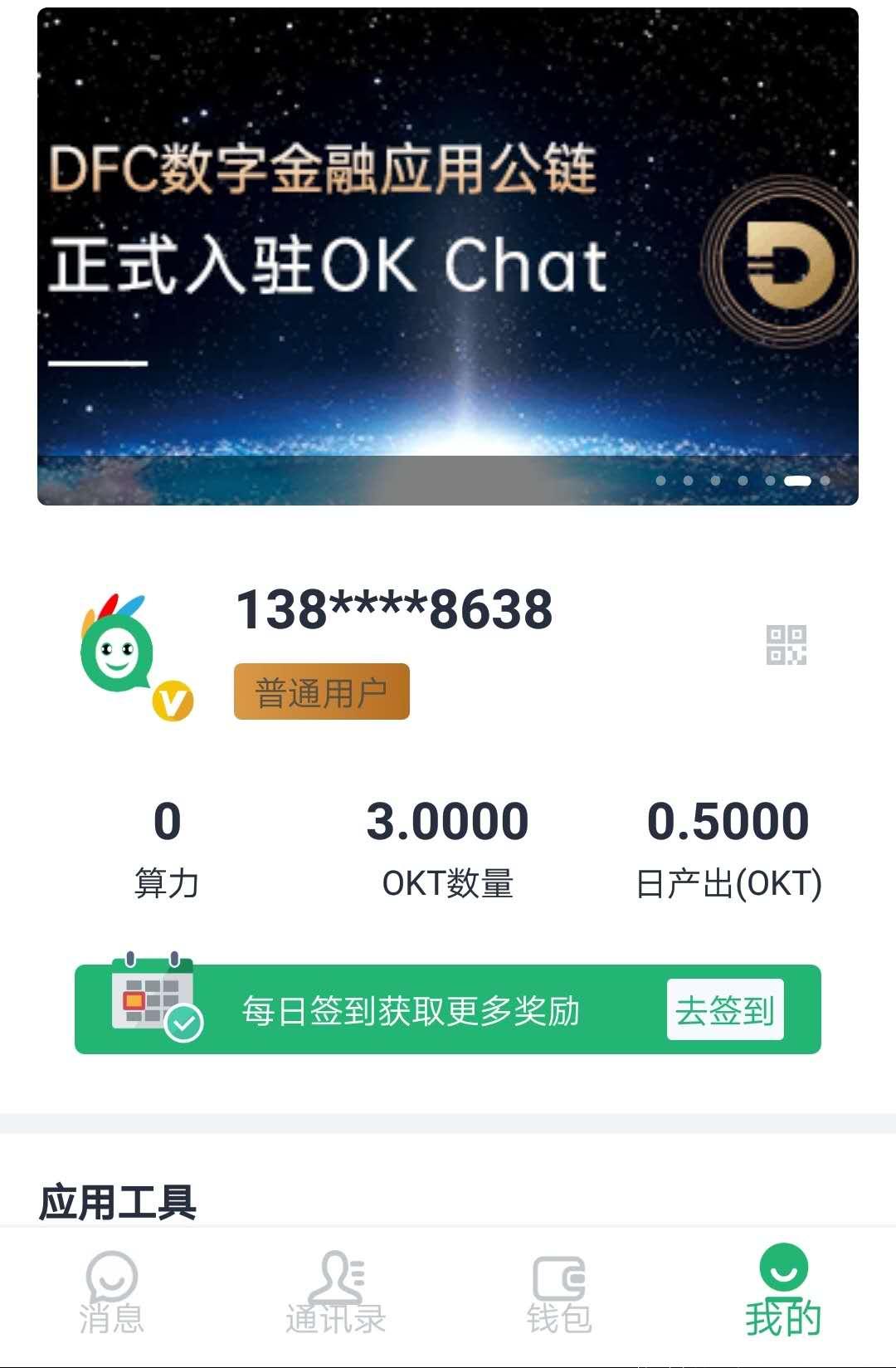 《零撸王：好聊》—月入3000以上不封顶，加我永久扶持！OK Chat （FACEBOOK团队精心打造加密社交平台），8月1日内测无需投资速度占位！