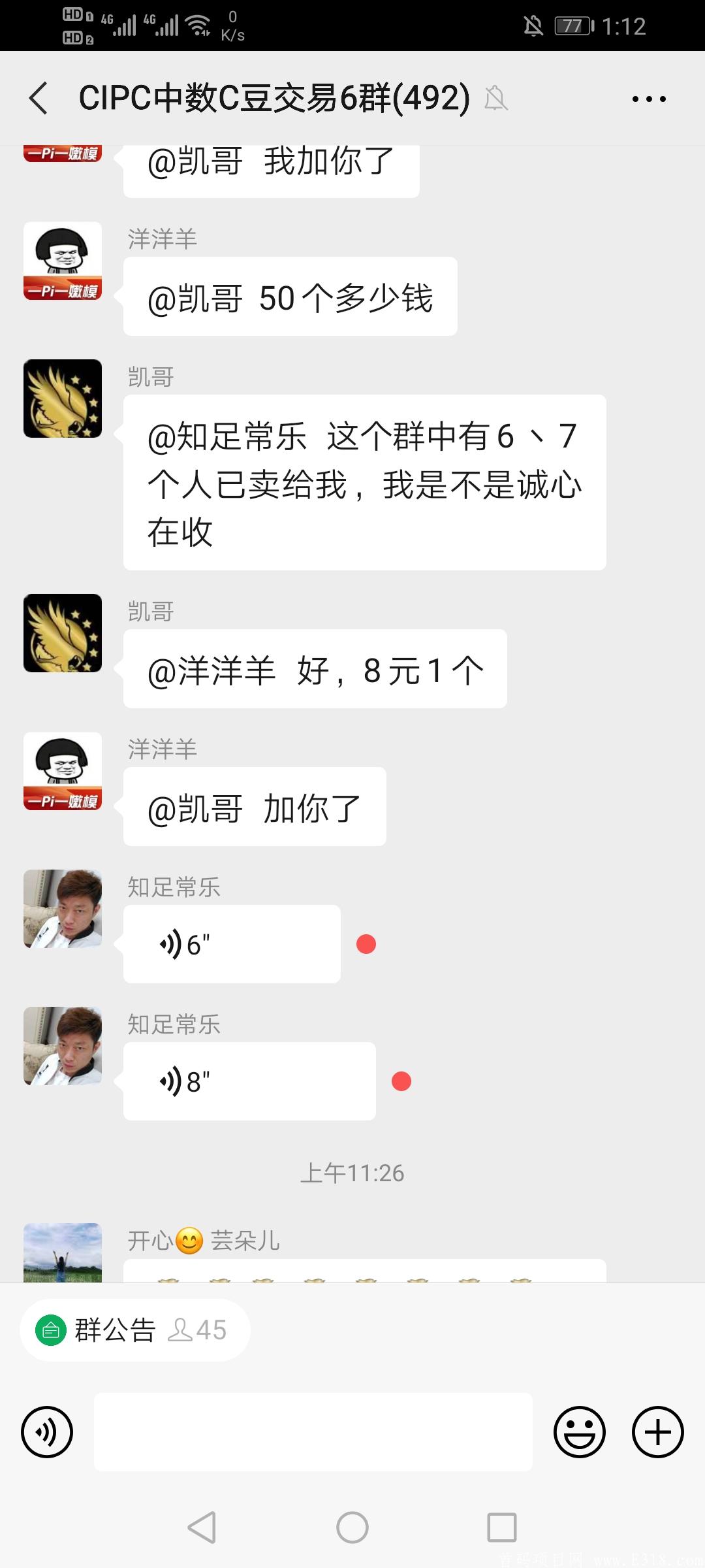 CIPC，现金扶持上二星达人月赚1.5～3万