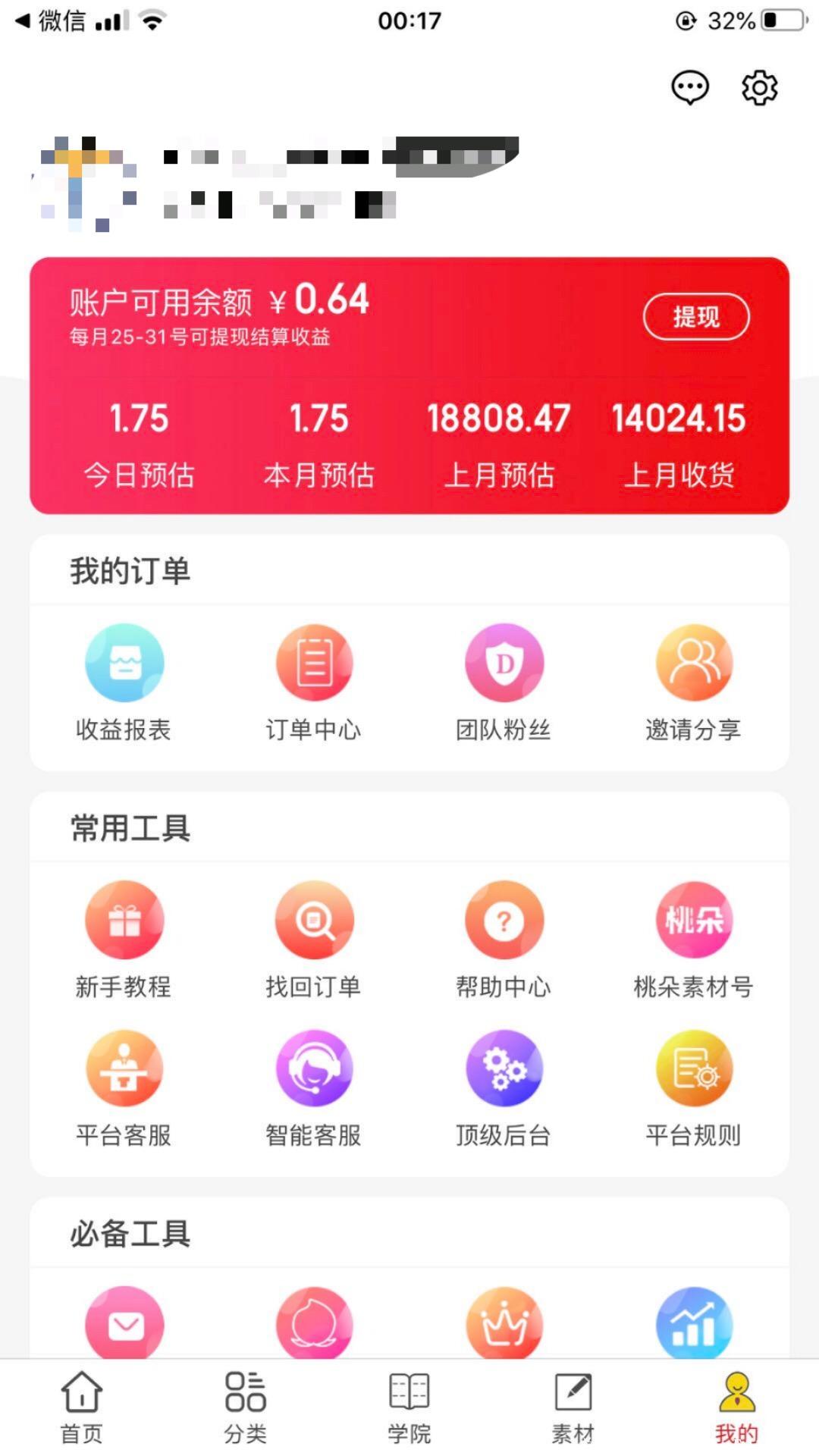 2020最火副业躺赚模式【桃朵】8月限时注册送营运商