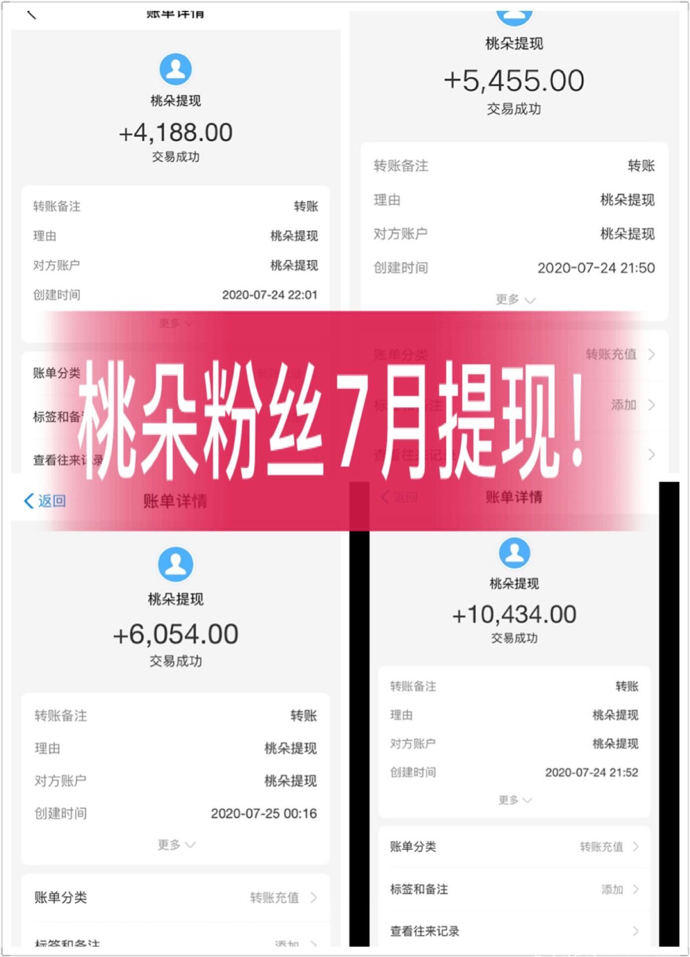 2020最火副业躺赚模式【桃朵】8月限时注册送营运商