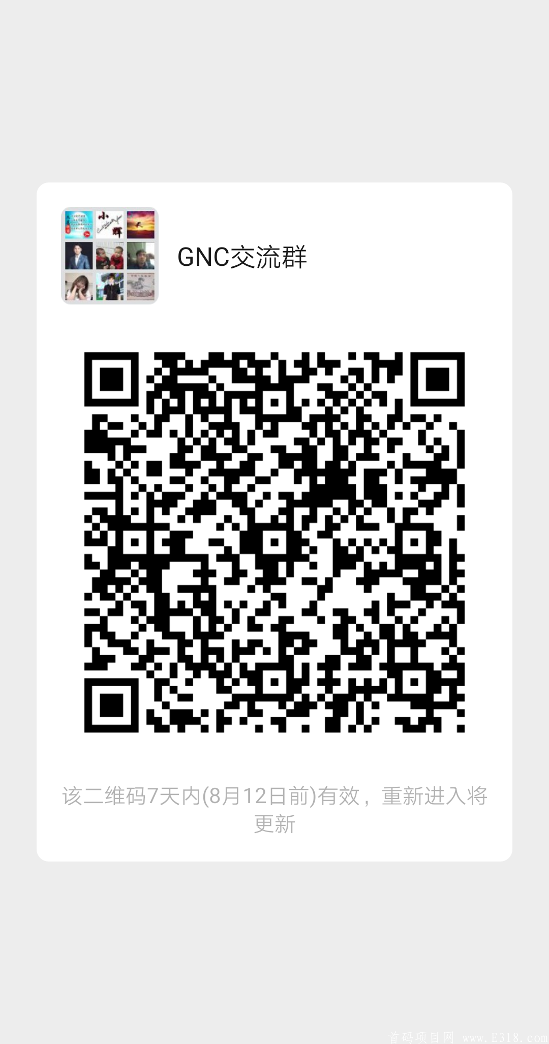 首码GNC锁粉每日完成任务0.5币