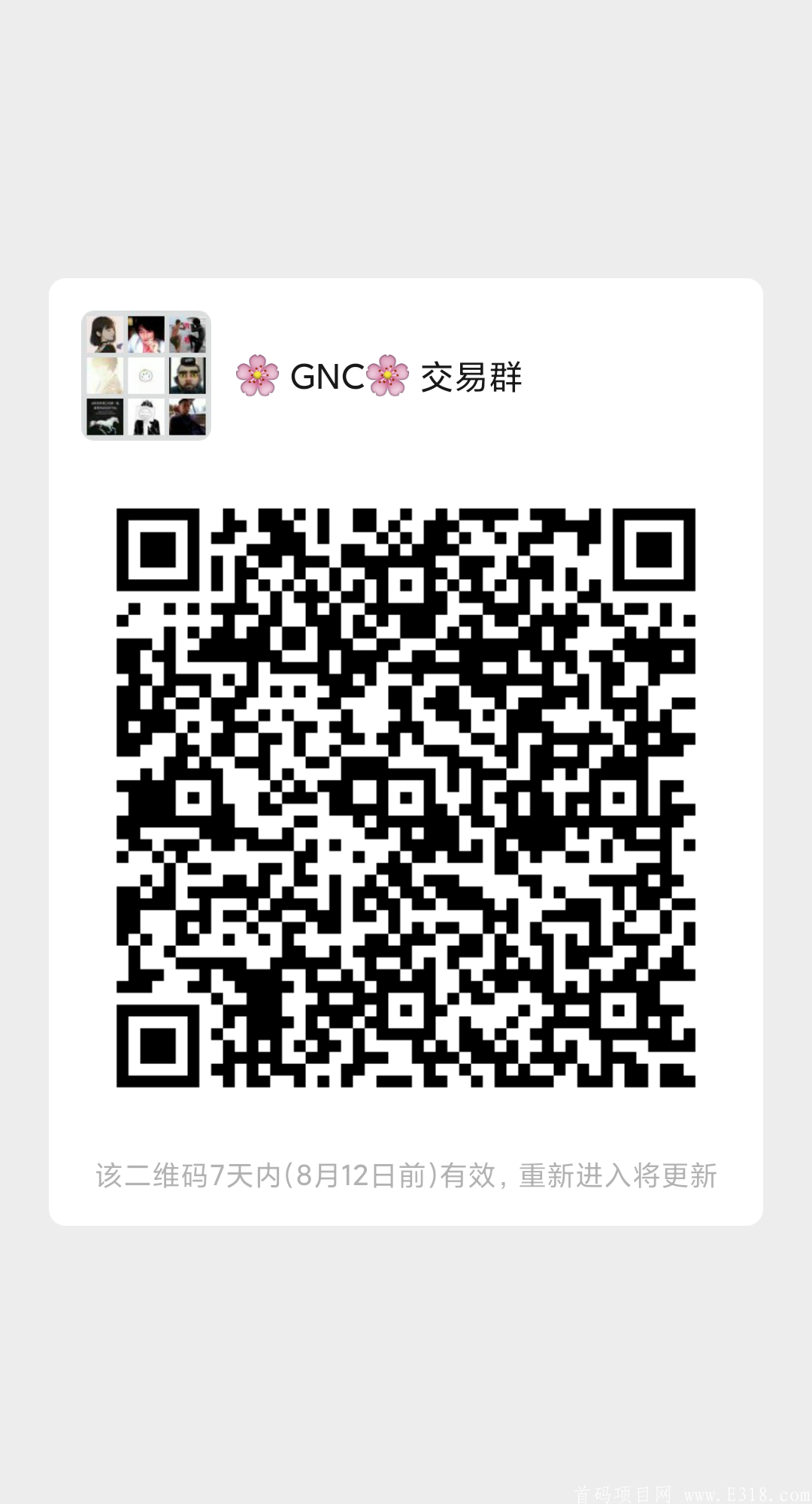 【网格网络gnc首码】刚出一秒，**奖励，实力大盘不收认证费