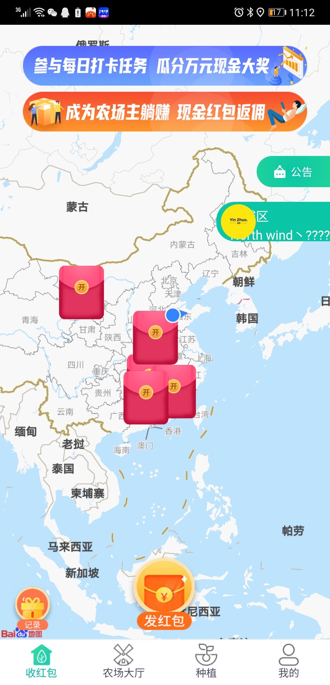 Screenshot_20200805_231212_com.nongchangguozhu.app.jpg 红信圈模式首码,农场果主