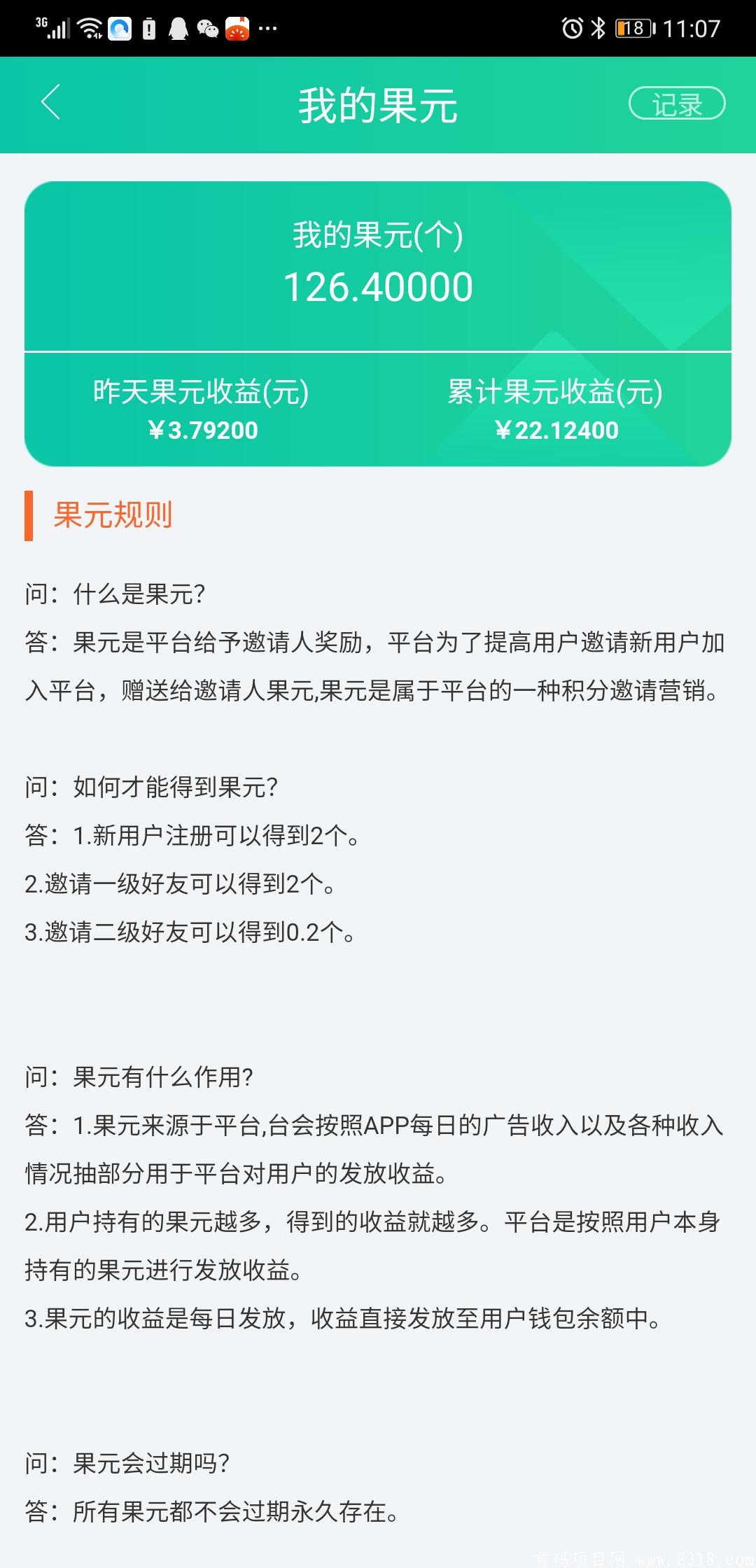 红信圈模式首码，农场果主
