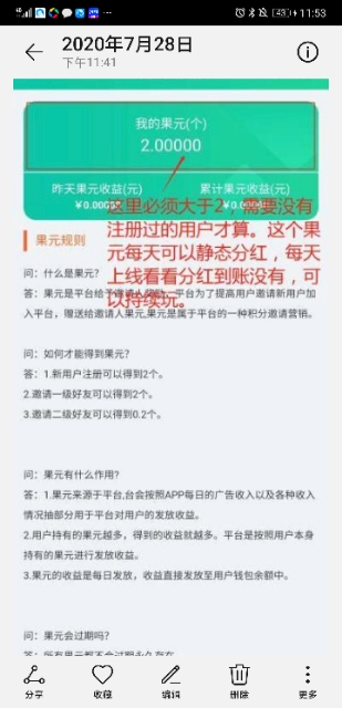 1596552471827.jpg 红信圈模式首码,农场果主