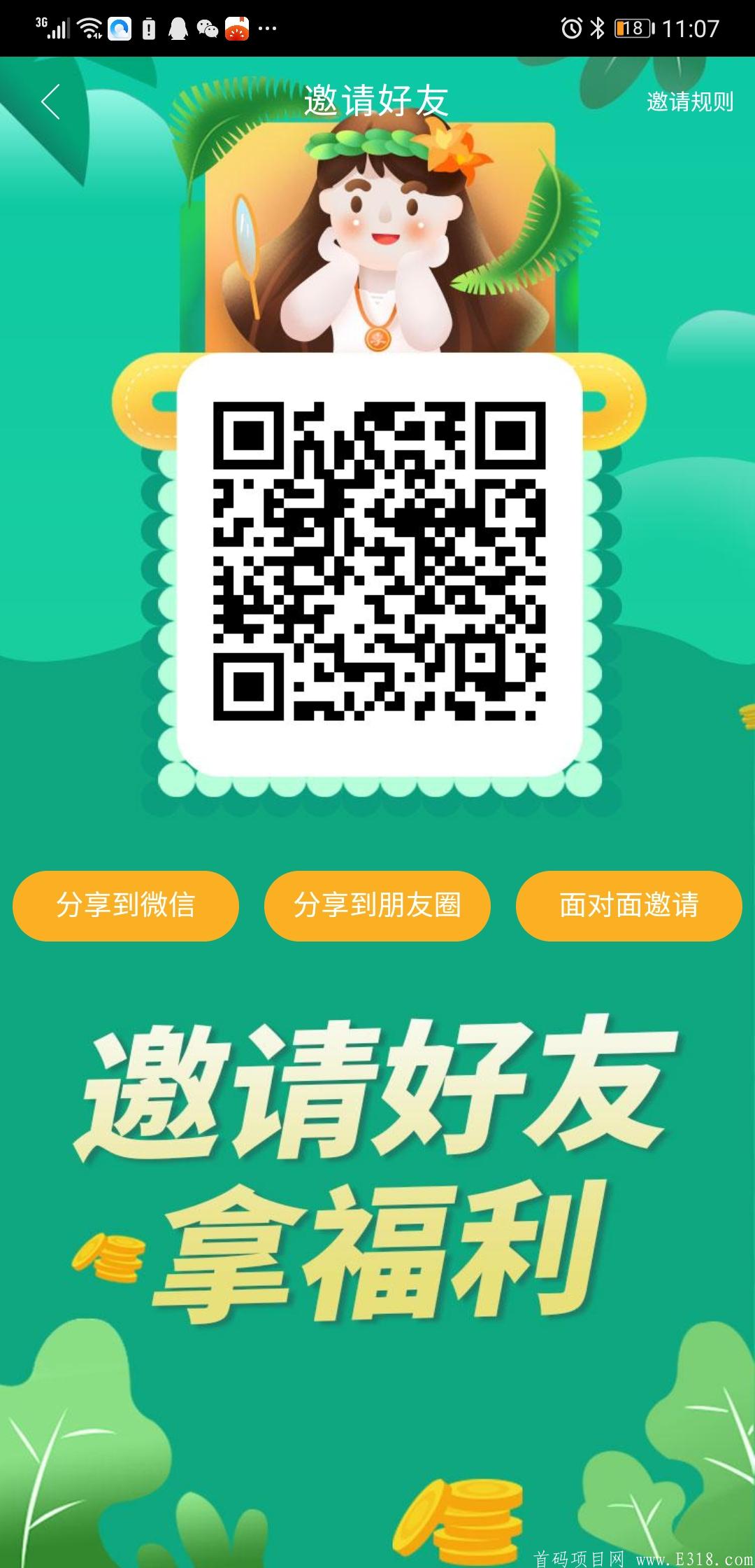 Screenshot_20200805_230704_com.nongchangguozhu.app.jpg 红信圈模式首码,农场果主