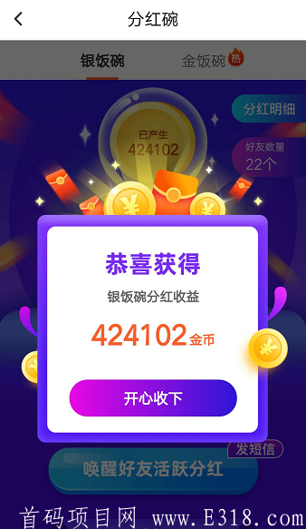 **碗活动来啦！简单邀请3人每天最低**8元，零撸秒到速度！不容错过！