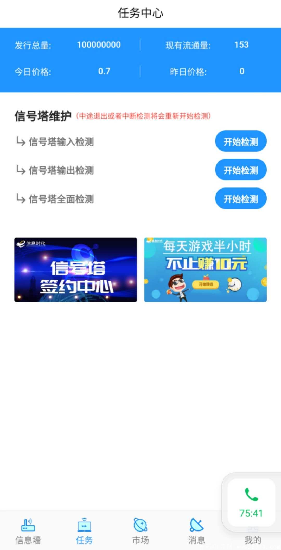 首码{信息时代}  无认证费，注册送24币kuang机