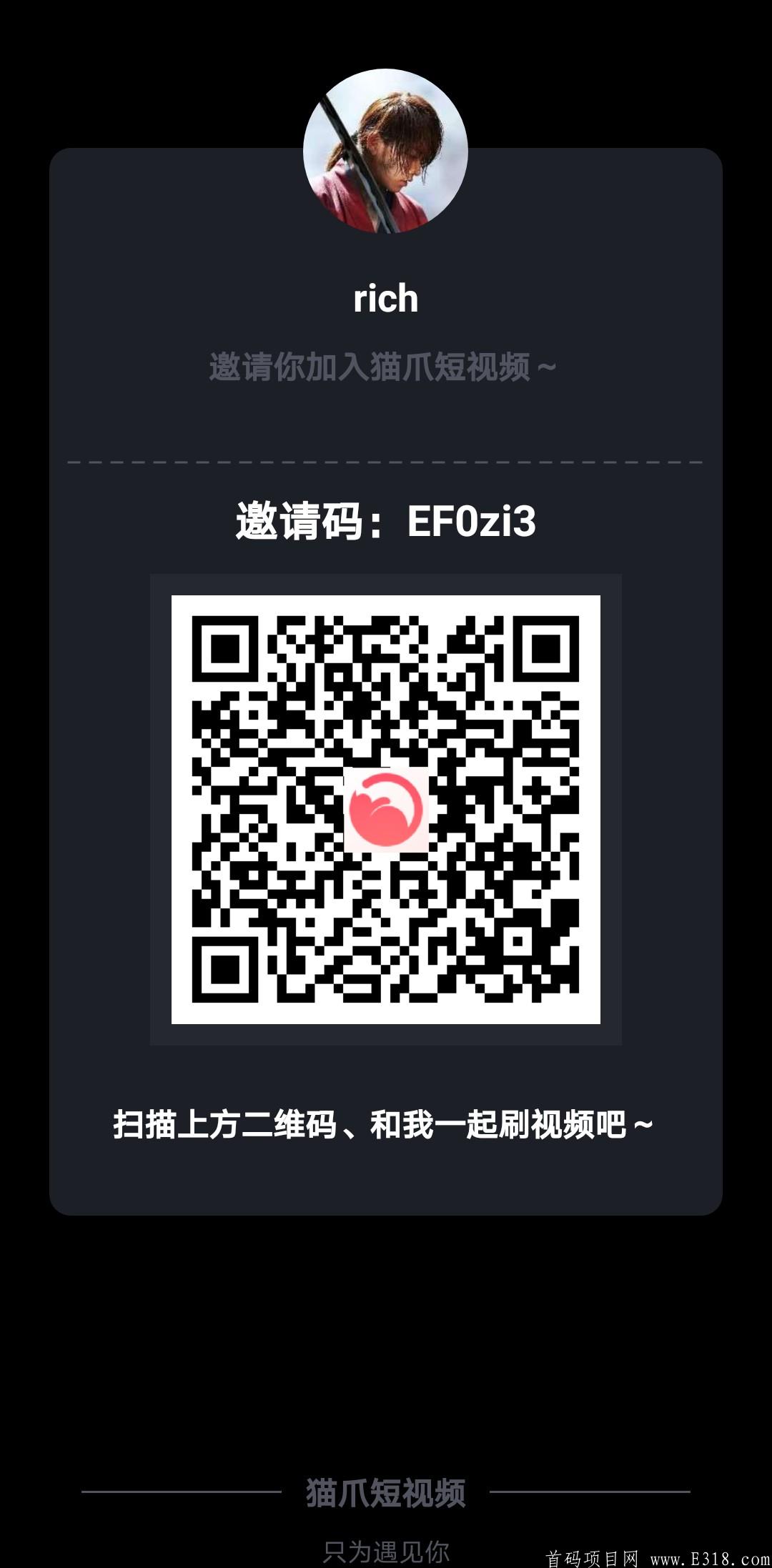 刚出猫爪短视频，市场火爆，速度锁粉抢占市场吃肉