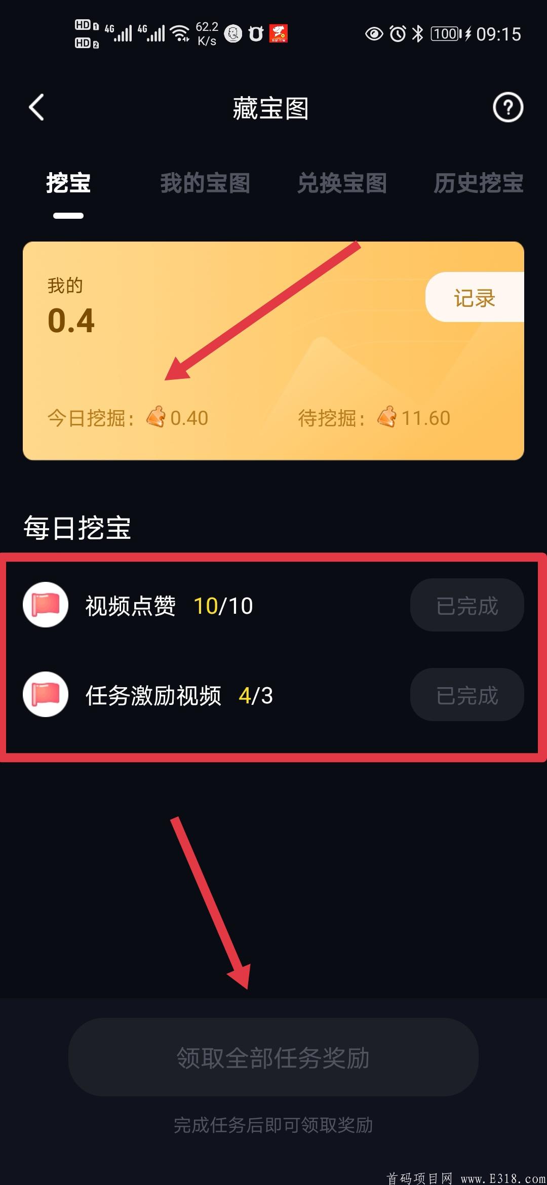 刚出猫爪短视频，市场火爆，速度锁粉抢占市场吃肉