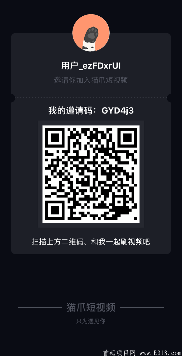 【猫爪短视频】刚上线，目前币价20元（团队扶持，排线）