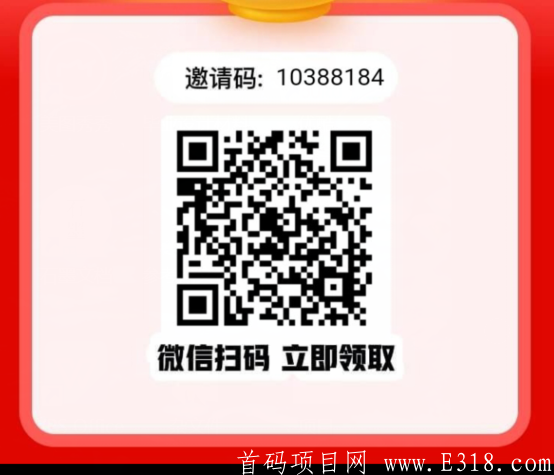 趣看天下：3年老平台，火爆活动来袭，每天8+低保