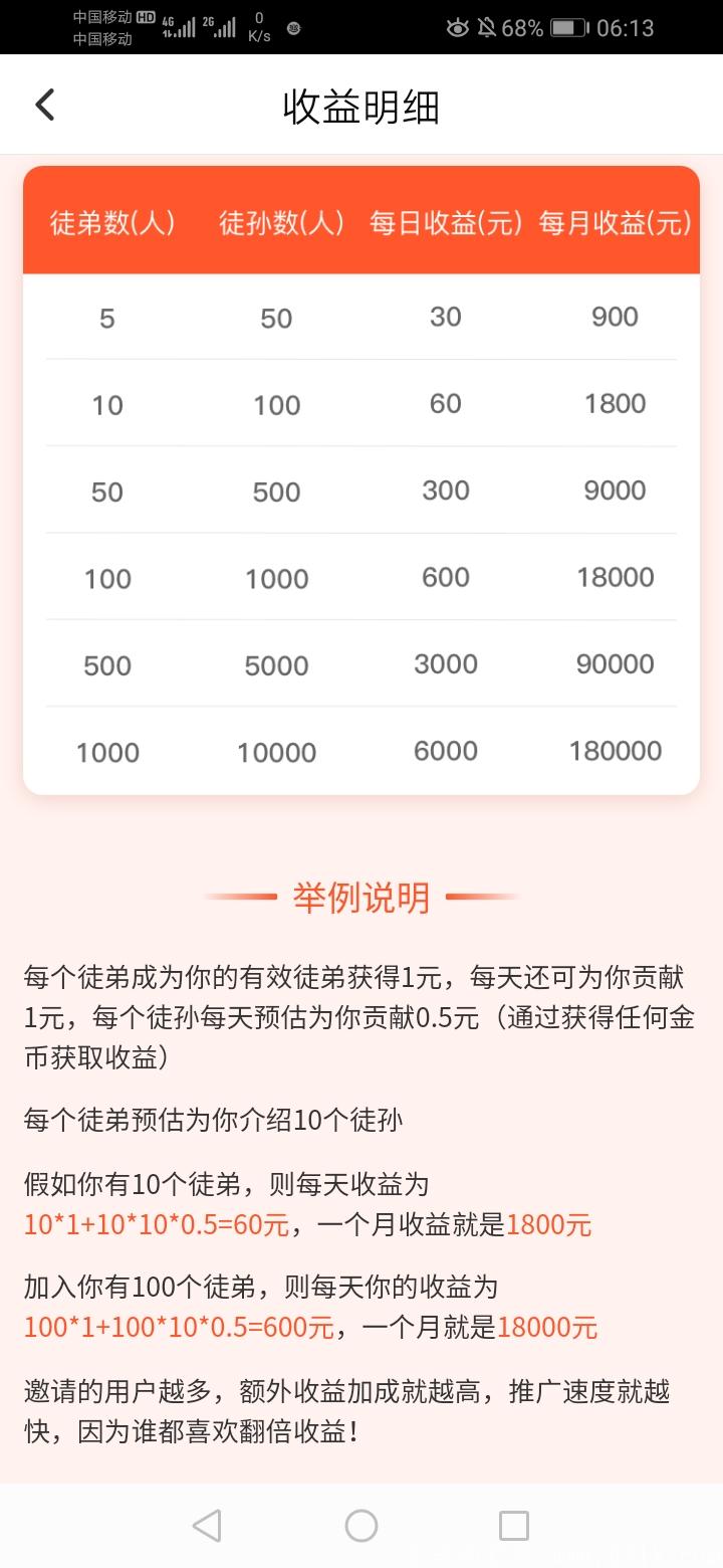 Screenshot_20200807_061341_com.yanhui.qktx.jpg Screenshot_20200807_061341_com.yanhui.qktx.jpg