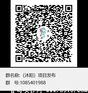 (沐阳)项目发布群聊二维码.png (沐阳)项目发布群聊二维码.png