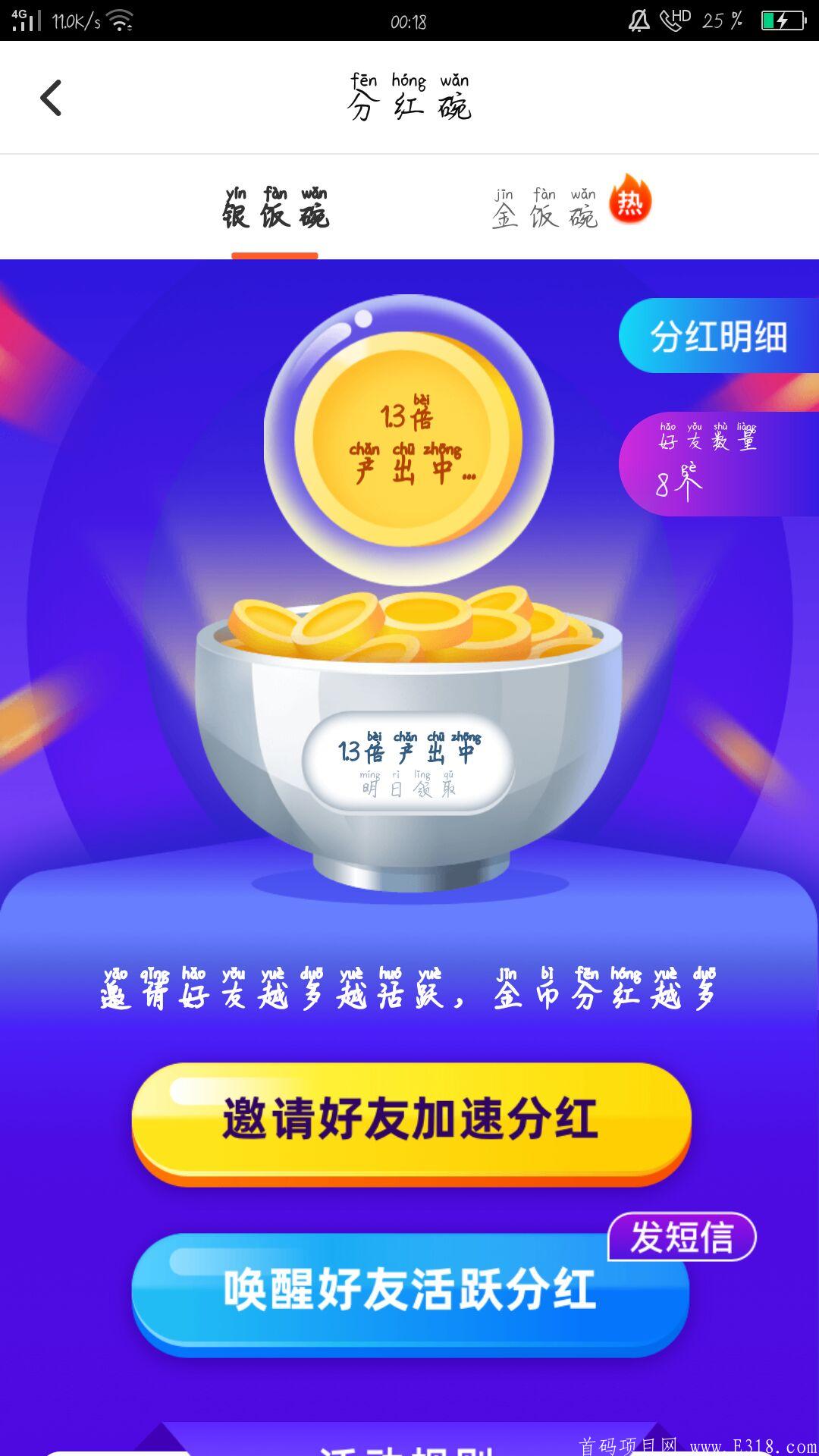 趣看天下，**福利，邀请3人，每天8+