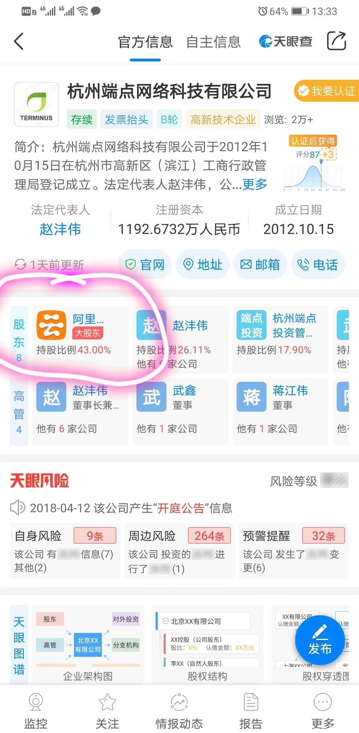 互娱拼单