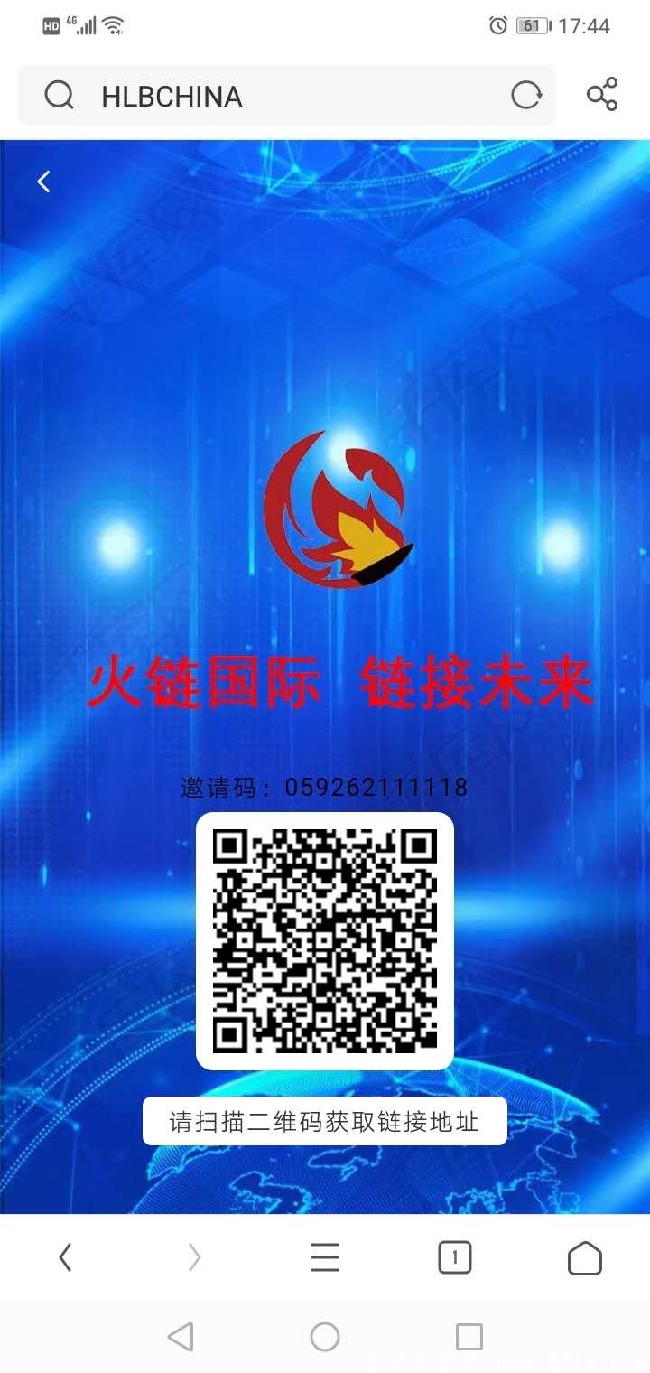 HLB火链国际首码：注册实名送12币kuang机，1币起卖无限制，团队推广