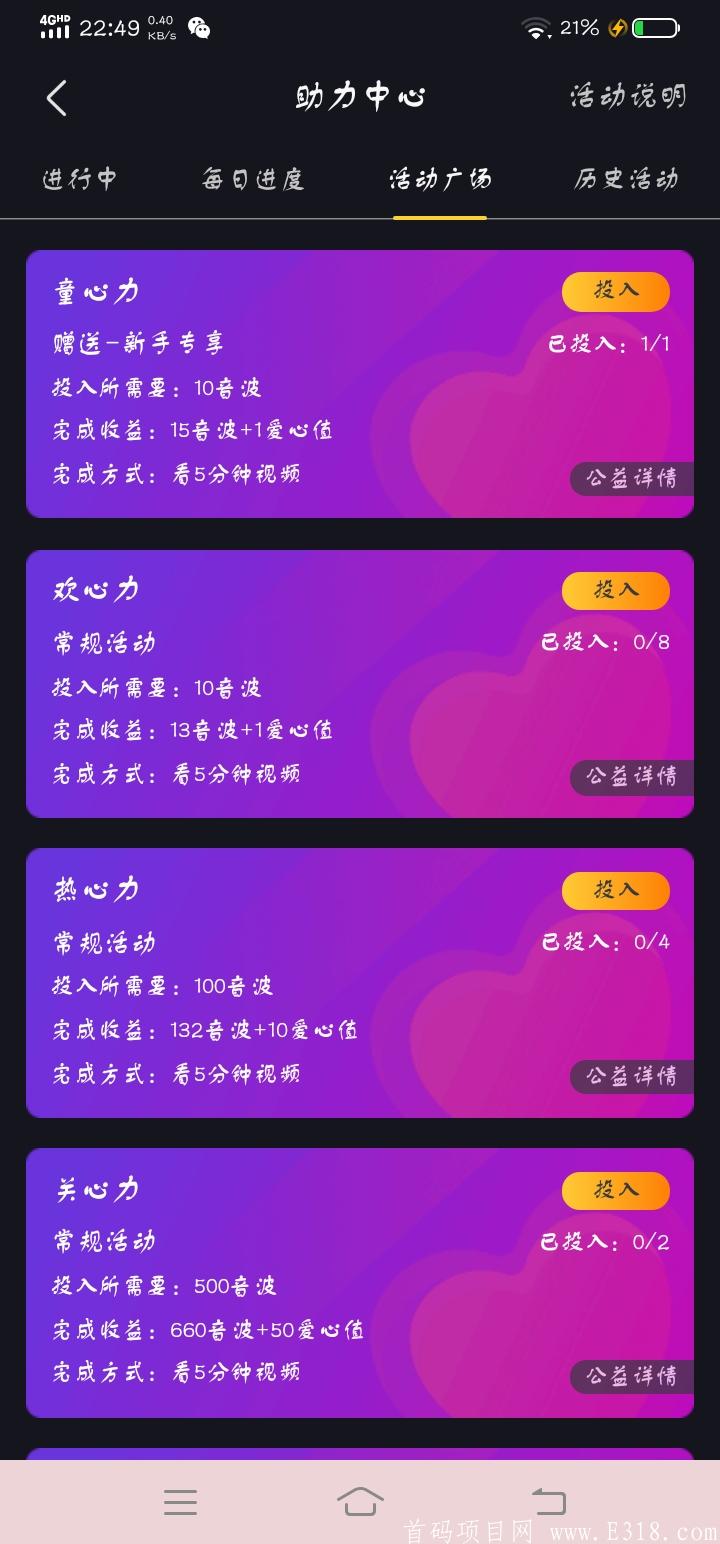 天音短视频
