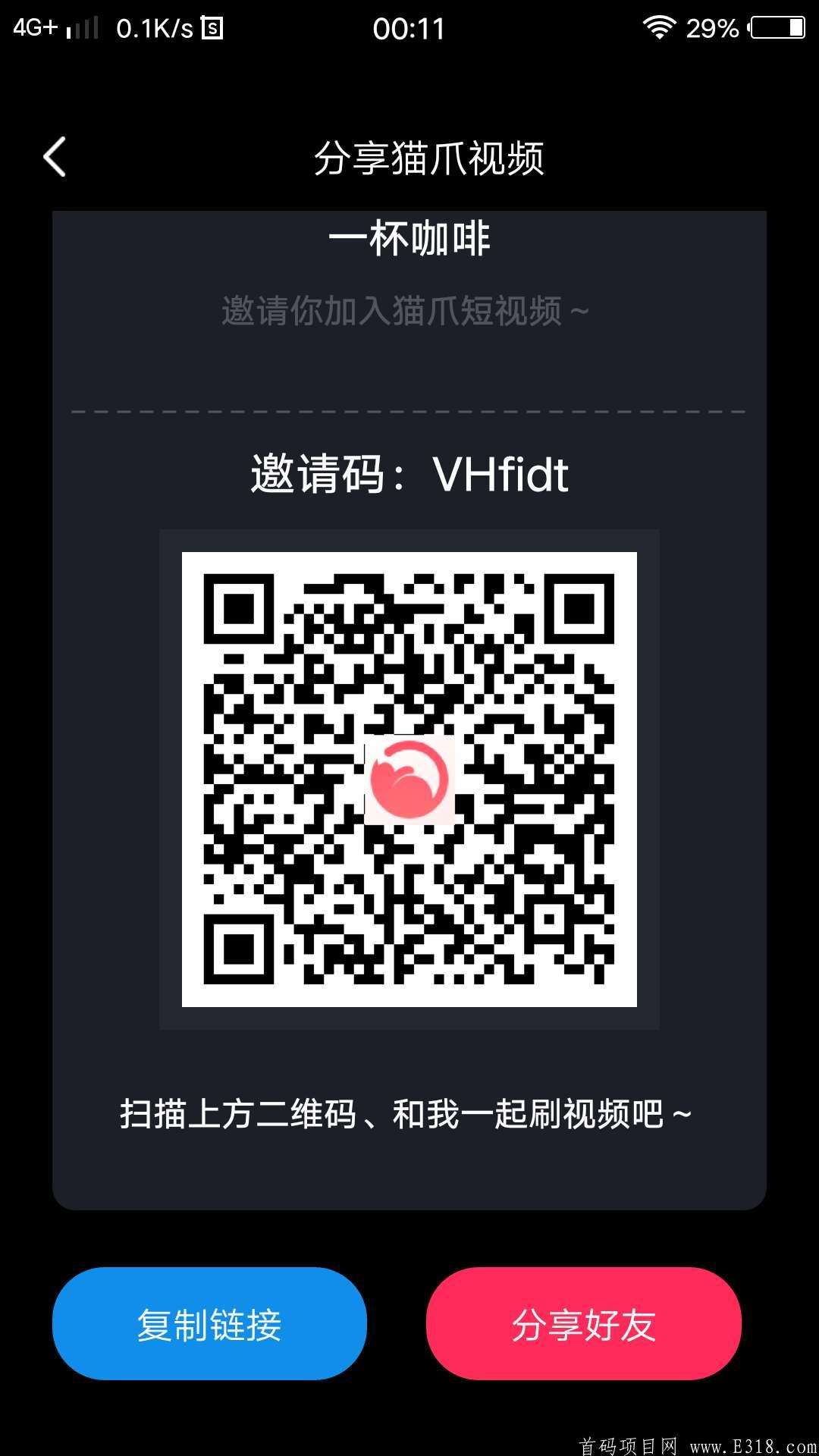 首码猫爪短视频 注册送12碎片的藏宝图 一碎片黑市价格20