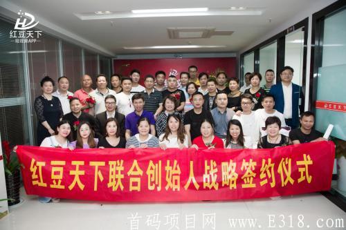 红豆短视频最新项目 官方首码 火热内排兜底+扶持